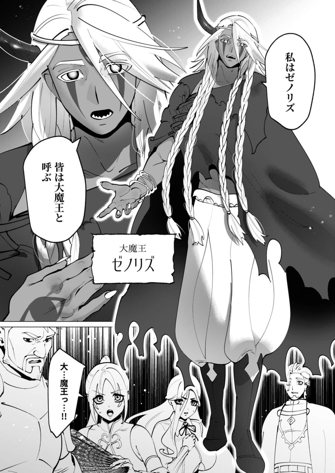 Yuusha-sama wa Houshuu ni Hitozuma wo go Kibou desu - Chapter 49 - Page 13