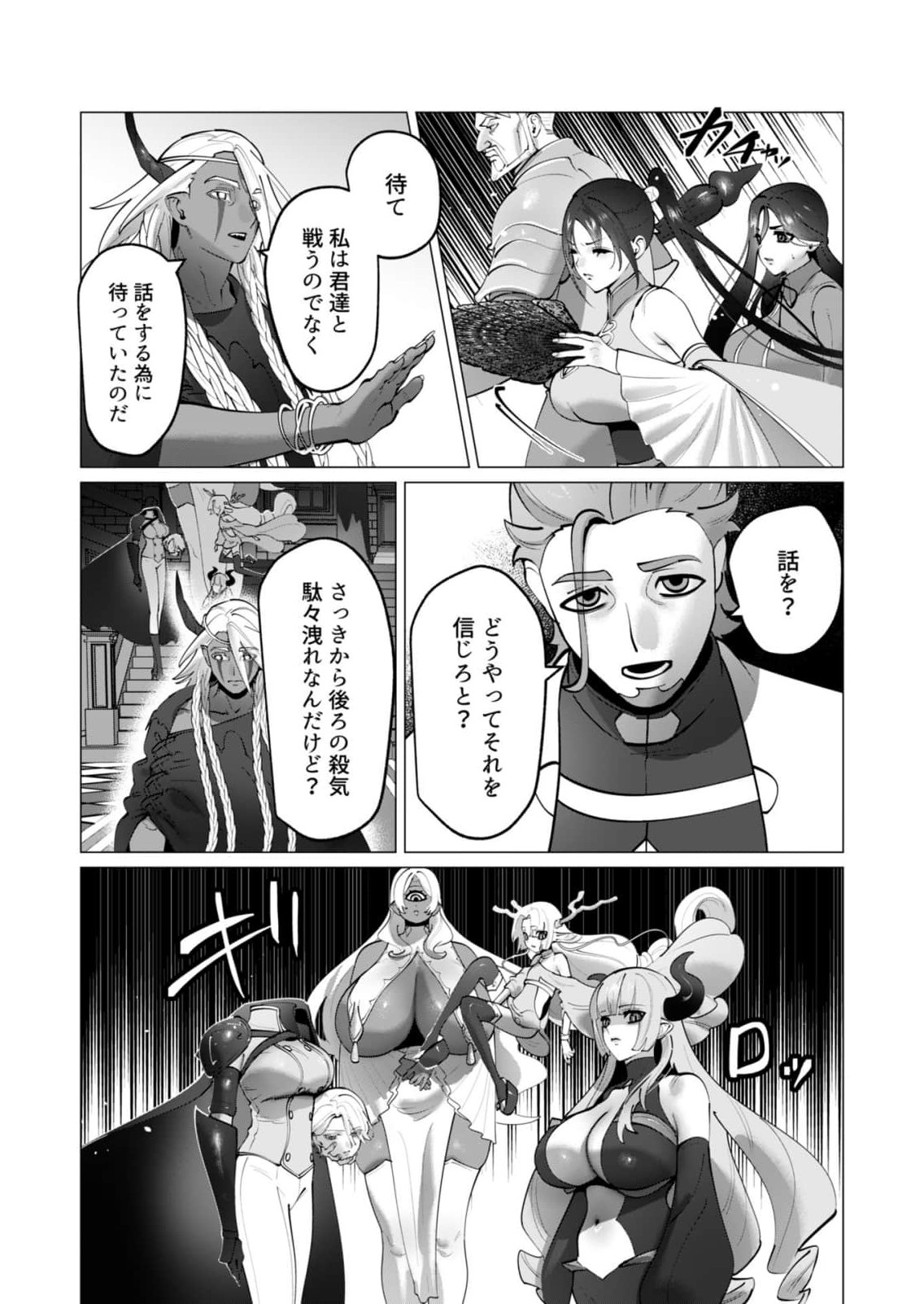 Yuusha-sama wa Houshuu ni Hitozuma wo go Kibou desu - Chapter 49 - Page 14