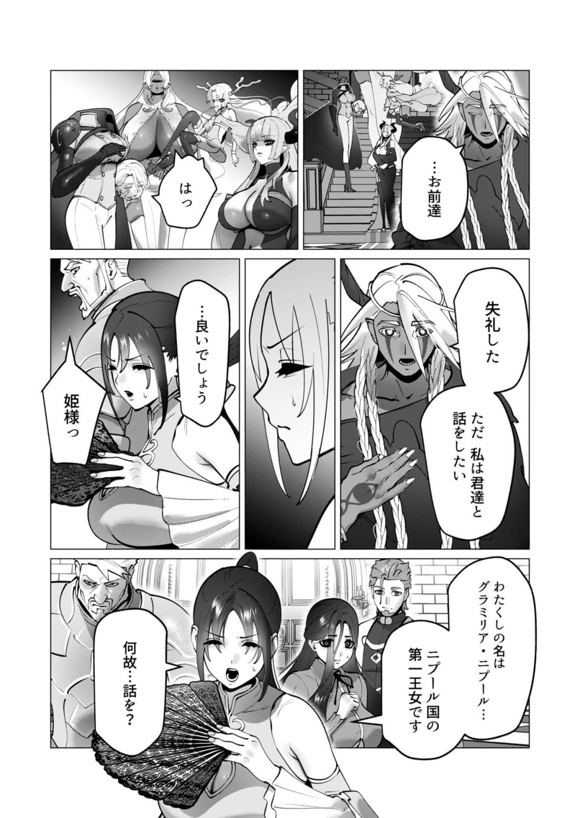 Yuusha-sama wa Houshuu ni Hitozuma wo go Kibou desu - Chapter 49 - Page 15