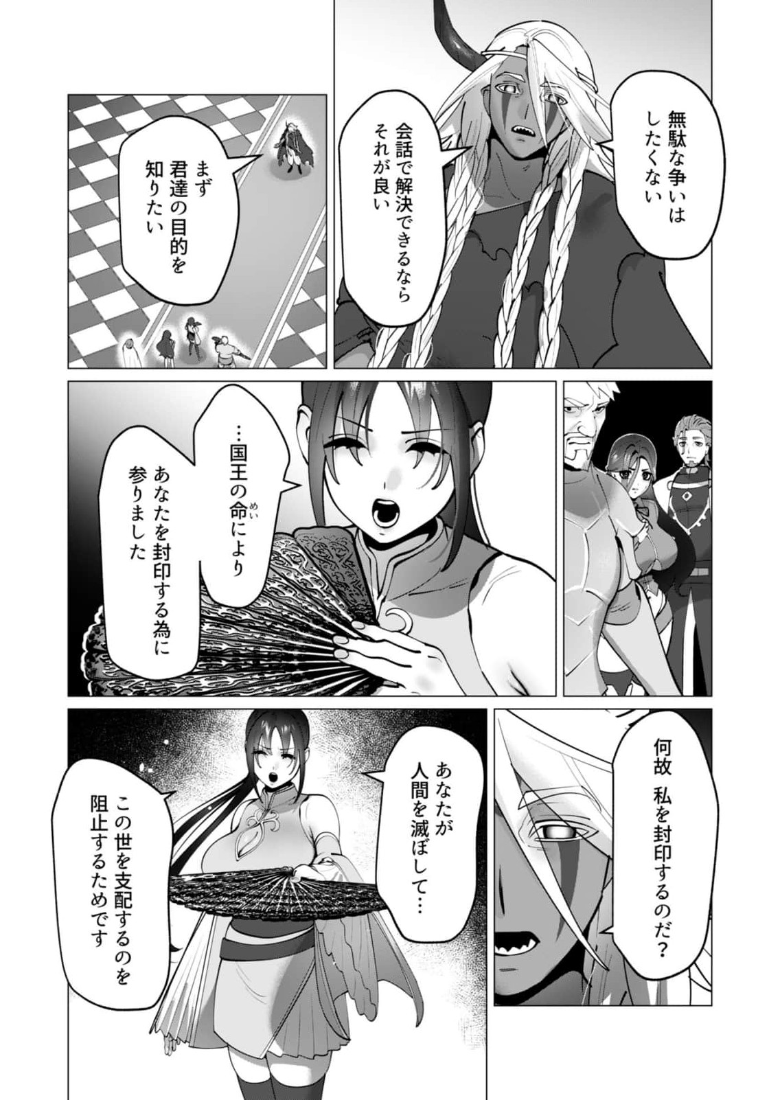 Yuusha-sama wa Houshuu ni Hitozuma wo go Kibou desu - Chapter 49 - Page 16