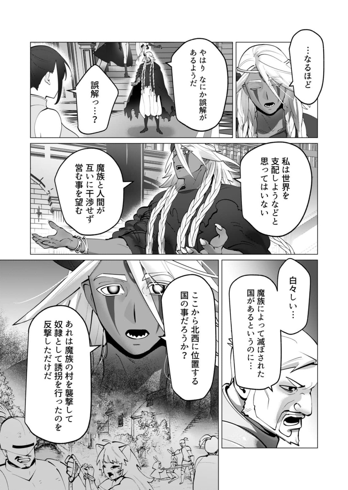 Yuusha-sama wa Houshuu ni Hitozuma wo go Kibou desu - Chapter 49 - Page 17