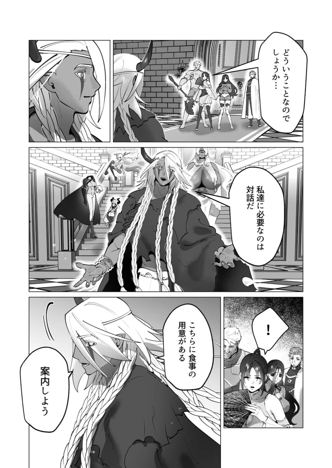 Yuusha-sama wa Houshuu ni Hitozuma wo go Kibou desu - Chapter 49 - Page 20