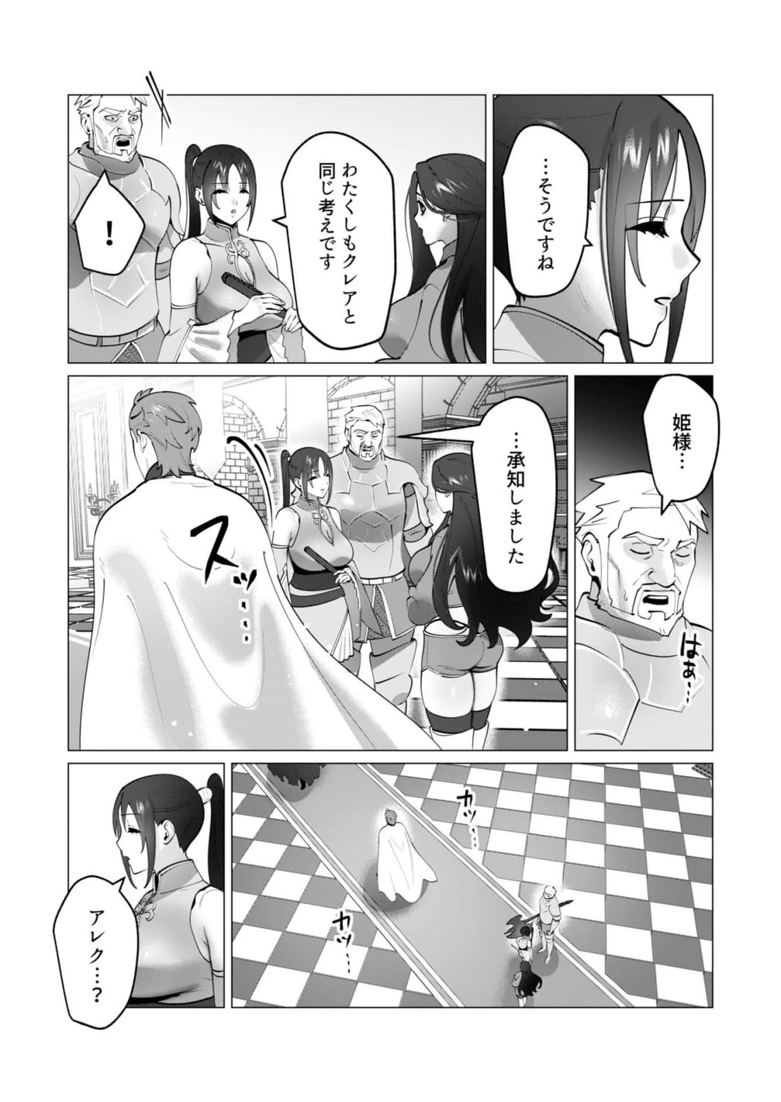 Yuusha-sama wa Houshuu ni Hitozuma wo go Kibou desu - Chapter 49 - Page 22