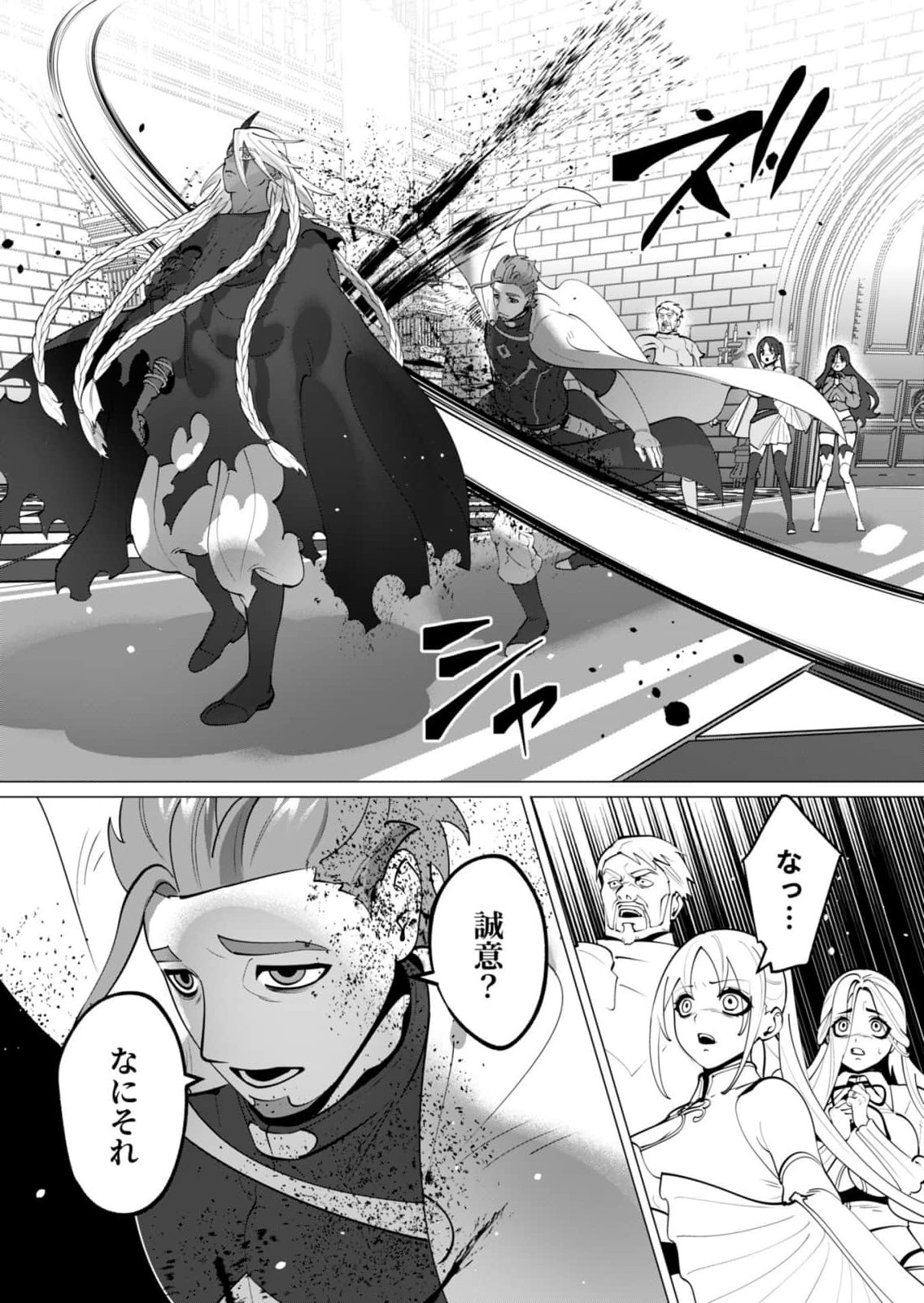 Yuusha-sama wa Houshuu ni Hitozuma wo go Kibou desu - Chapter 49 - Page 23