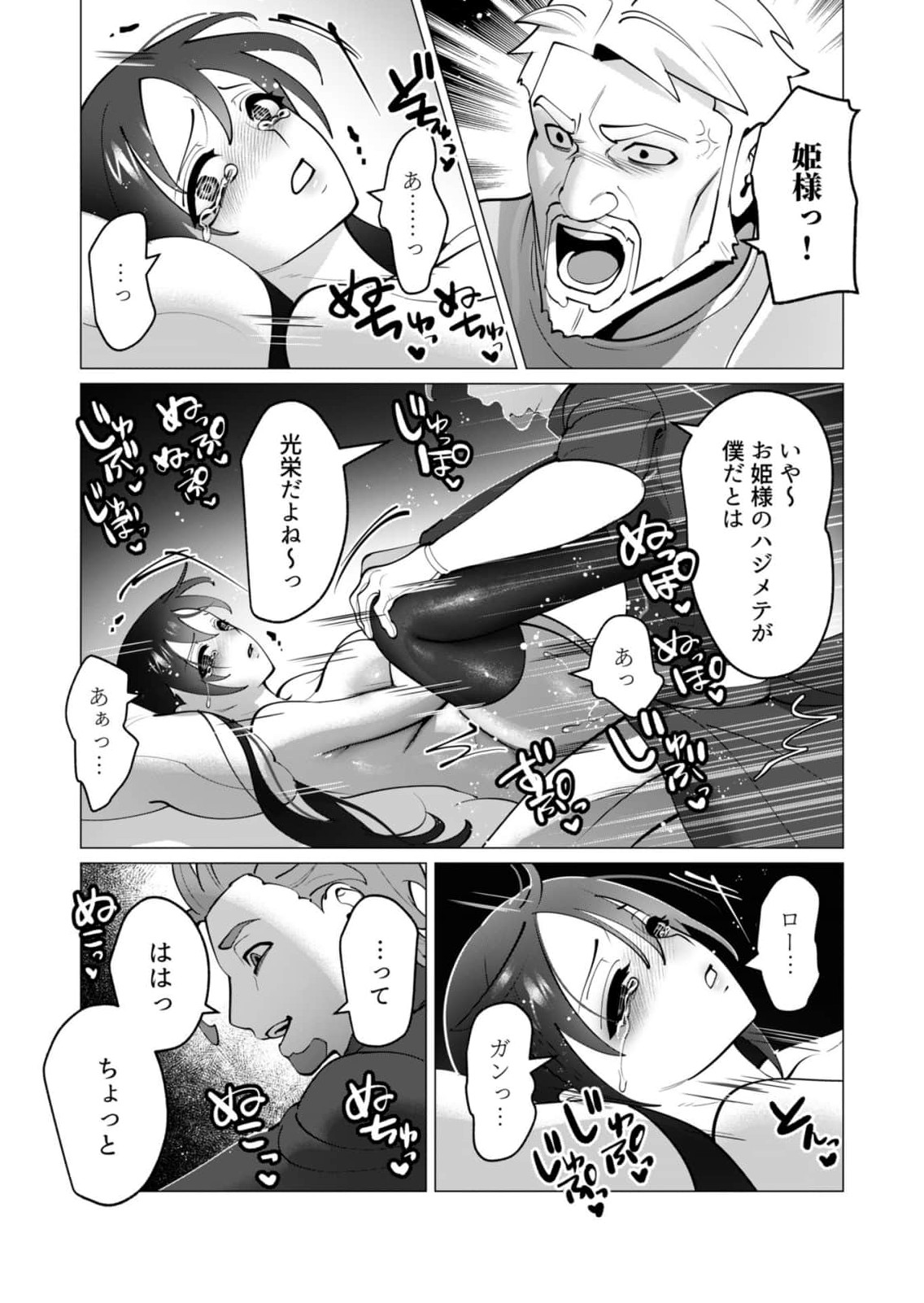 Yuusha-sama wa Houshuu ni Hitozuma wo go Kibou desu - Chapter 49 - Page 6