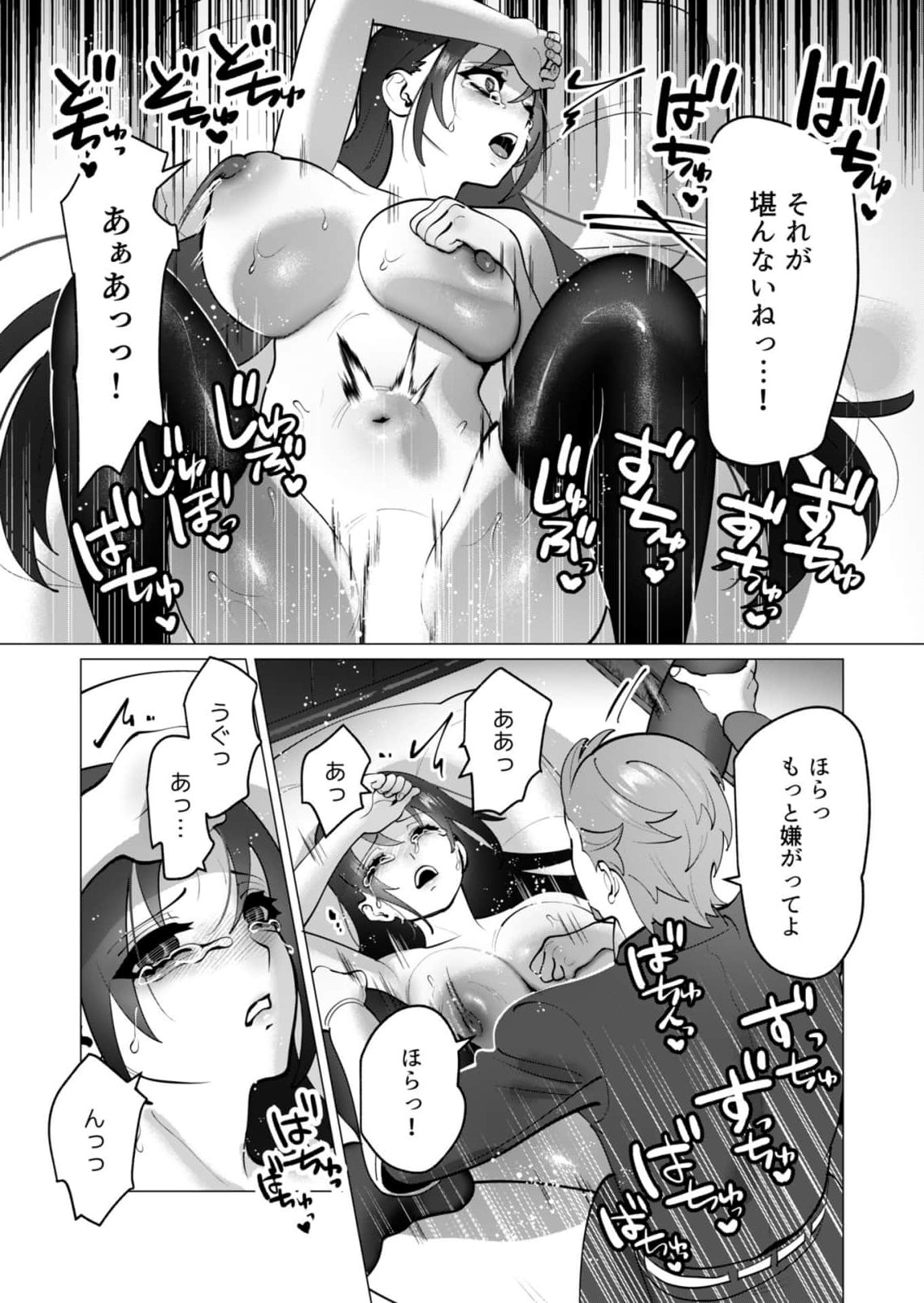 Yuusha-sama wa Houshuu ni Hitozuma wo go Kibou desu - Chapter 49 - Page 8