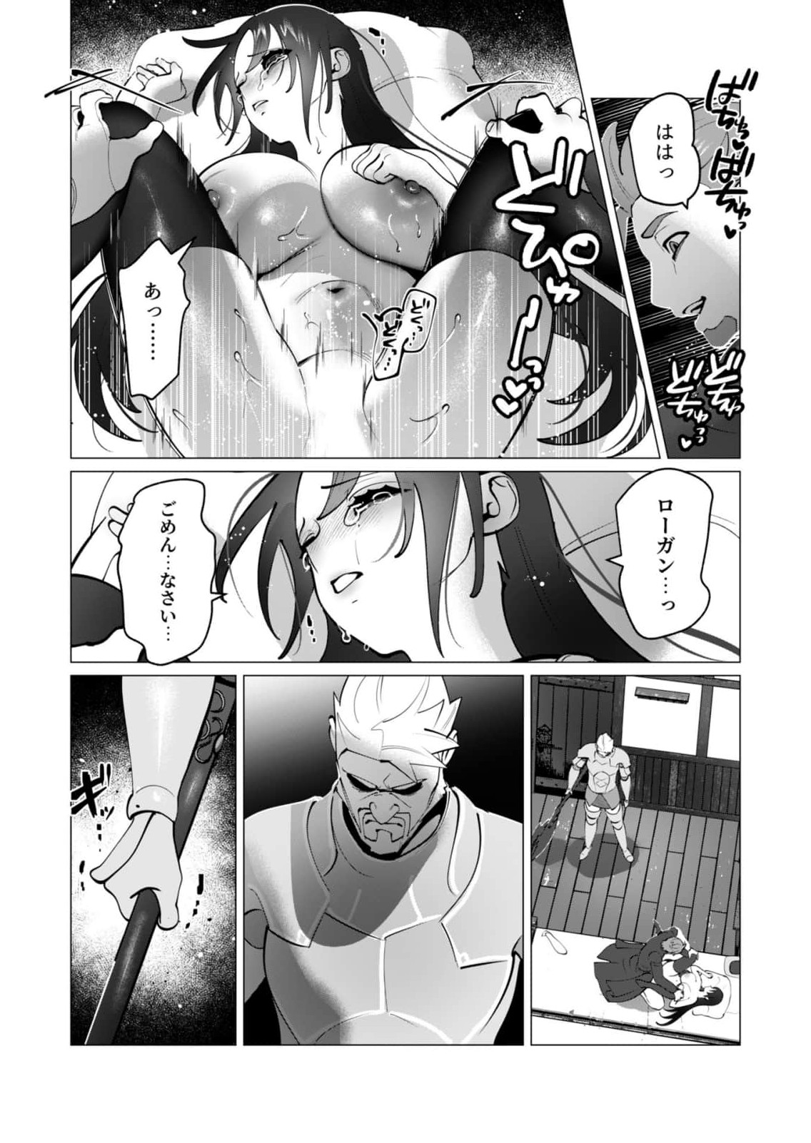Yuusha-sama wa Houshuu ni Hitozuma wo go Kibou desu - Chapter 49 - Page 9