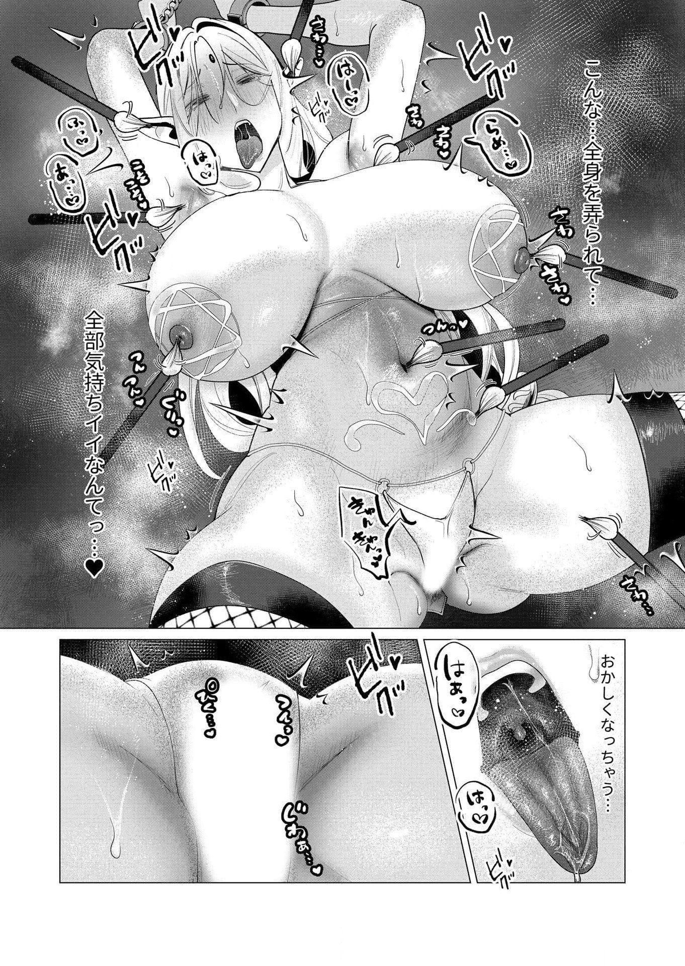 Yuusha-sama wa Houshuu ni Hitozuma wo go Kibou desu - Chapter 5 - Page 13