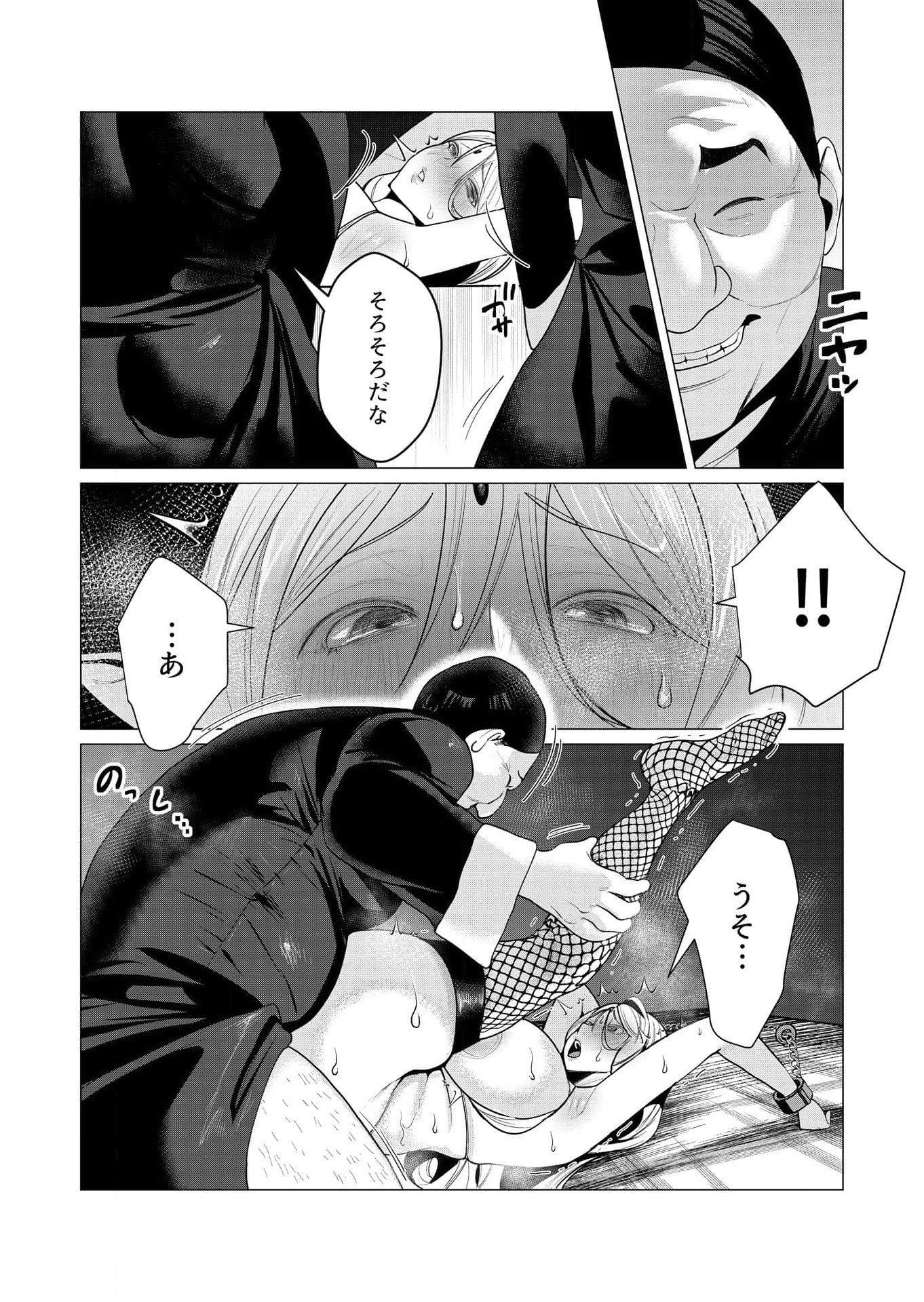Yuusha-sama wa Houshuu ni Hitozuma wo go Kibou desu - Chapter 5 - Page 14