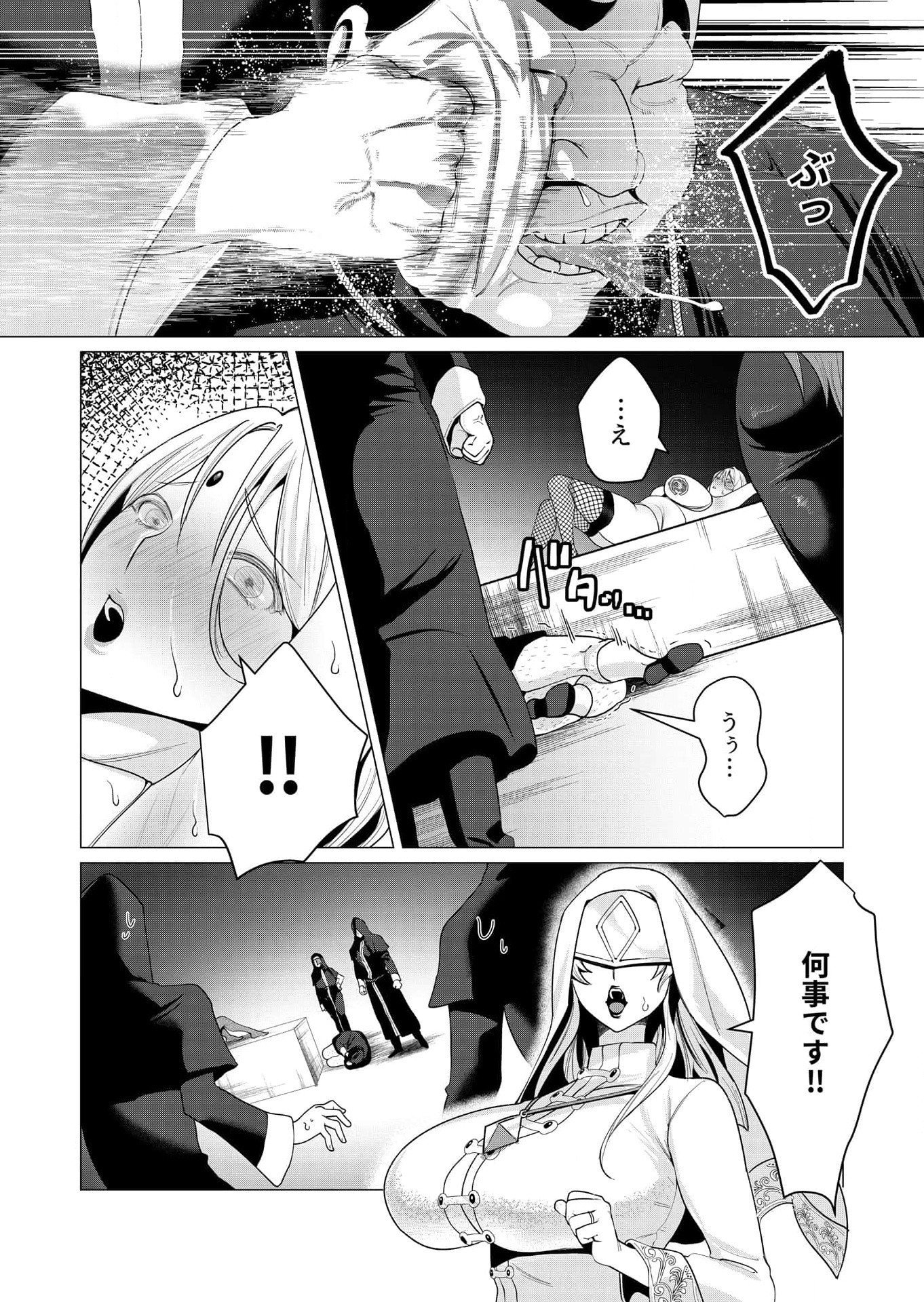 Yuusha-sama wa Houshuu ni Hitozuma wo go Kibou desu - Chapter 5 - Page 17