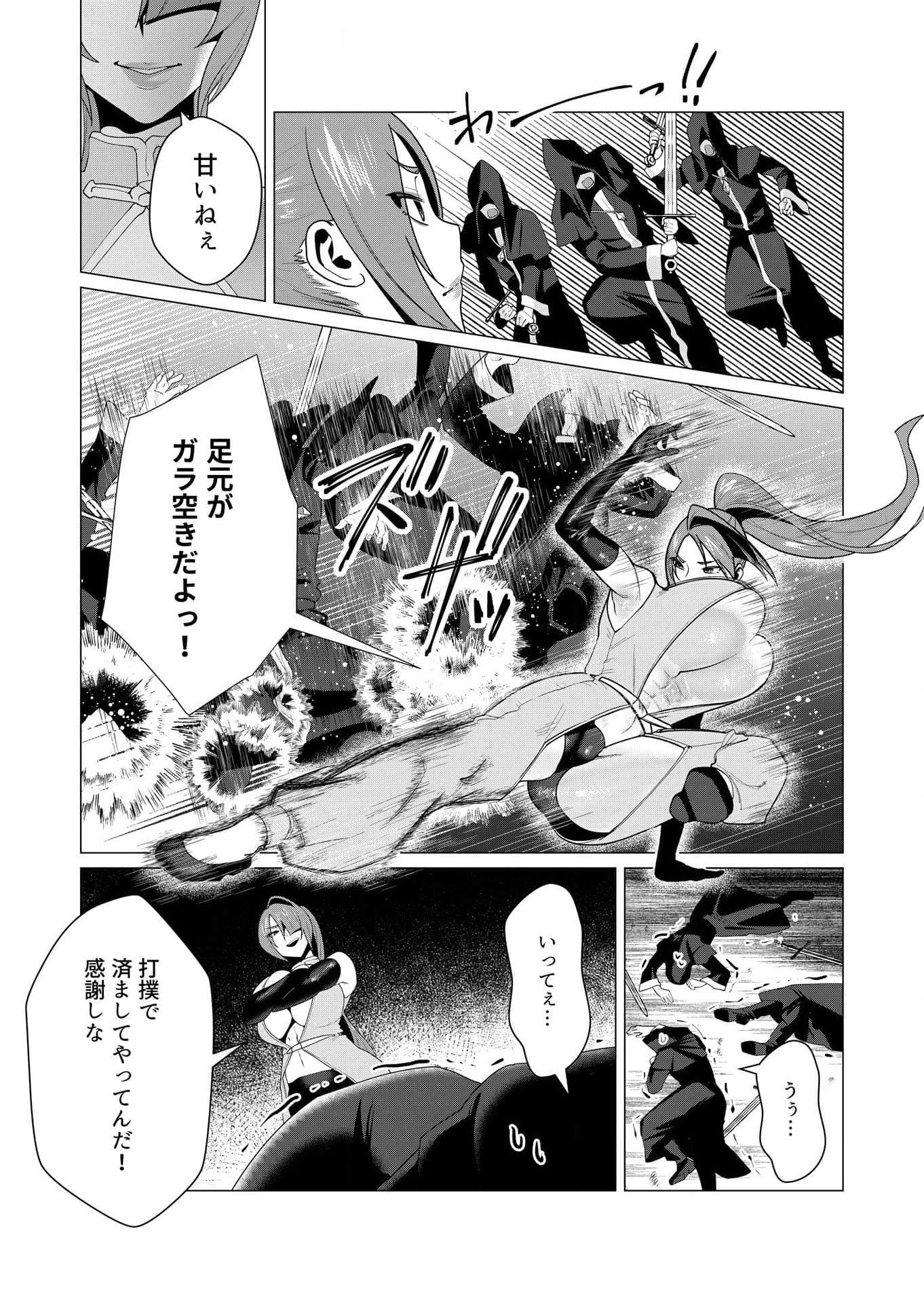 Yuusha-sama wa Houshuu ni Hitozuma wo go Kibou desu - Chapter 5 - Page 21