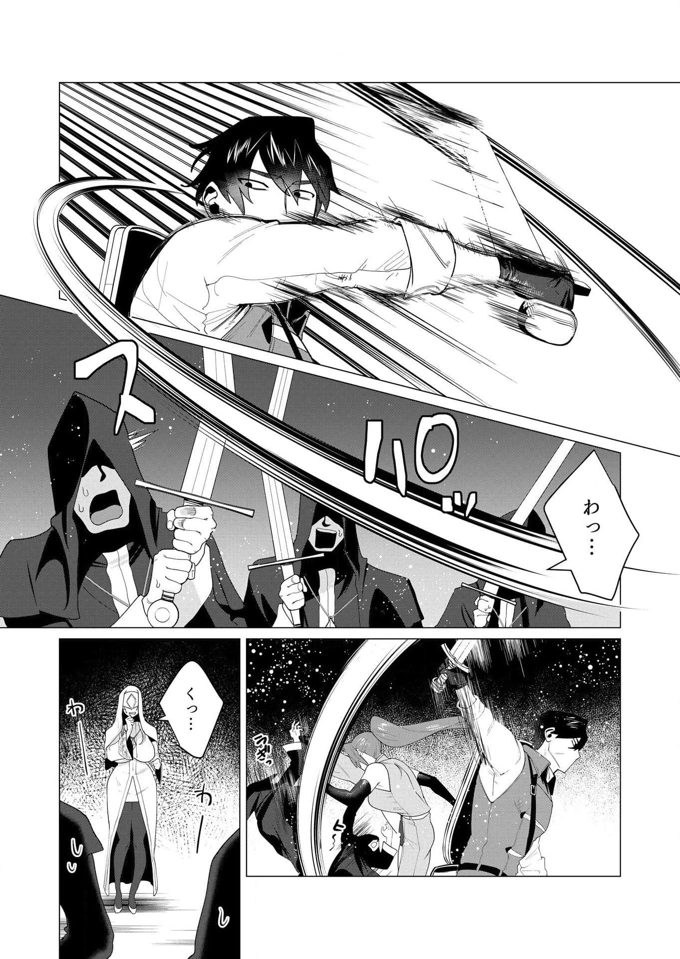 Yuusha-sama wa Houshuu ni Hitozuma wo go Kibou desu - Chapter 5 - Page 22