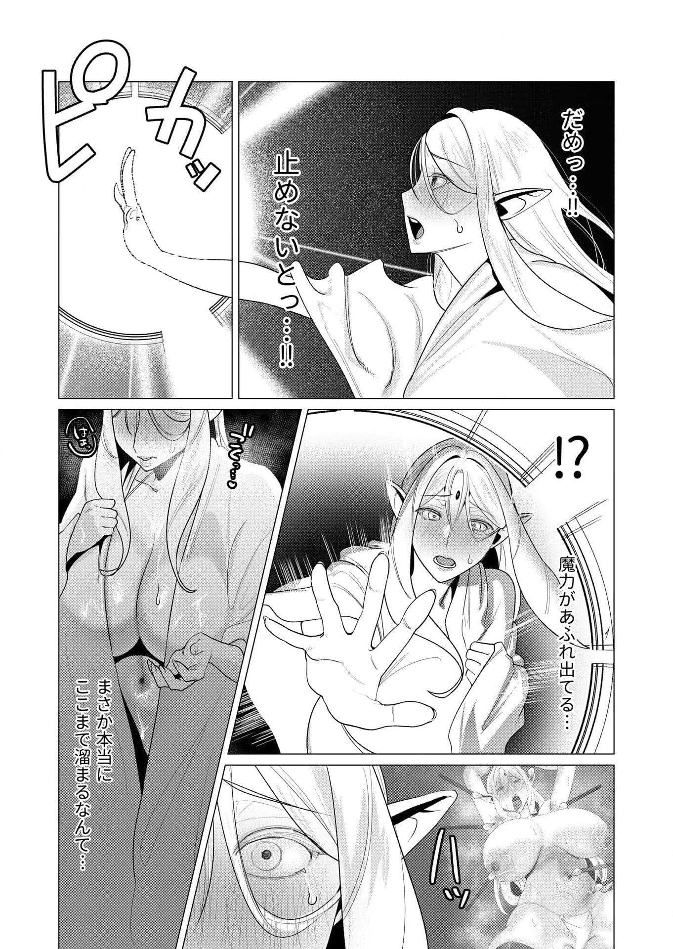 Yuusha-sama wa Houshuu ni Hitozuma wo go Kibou desu - Chapter 5 - Page 24