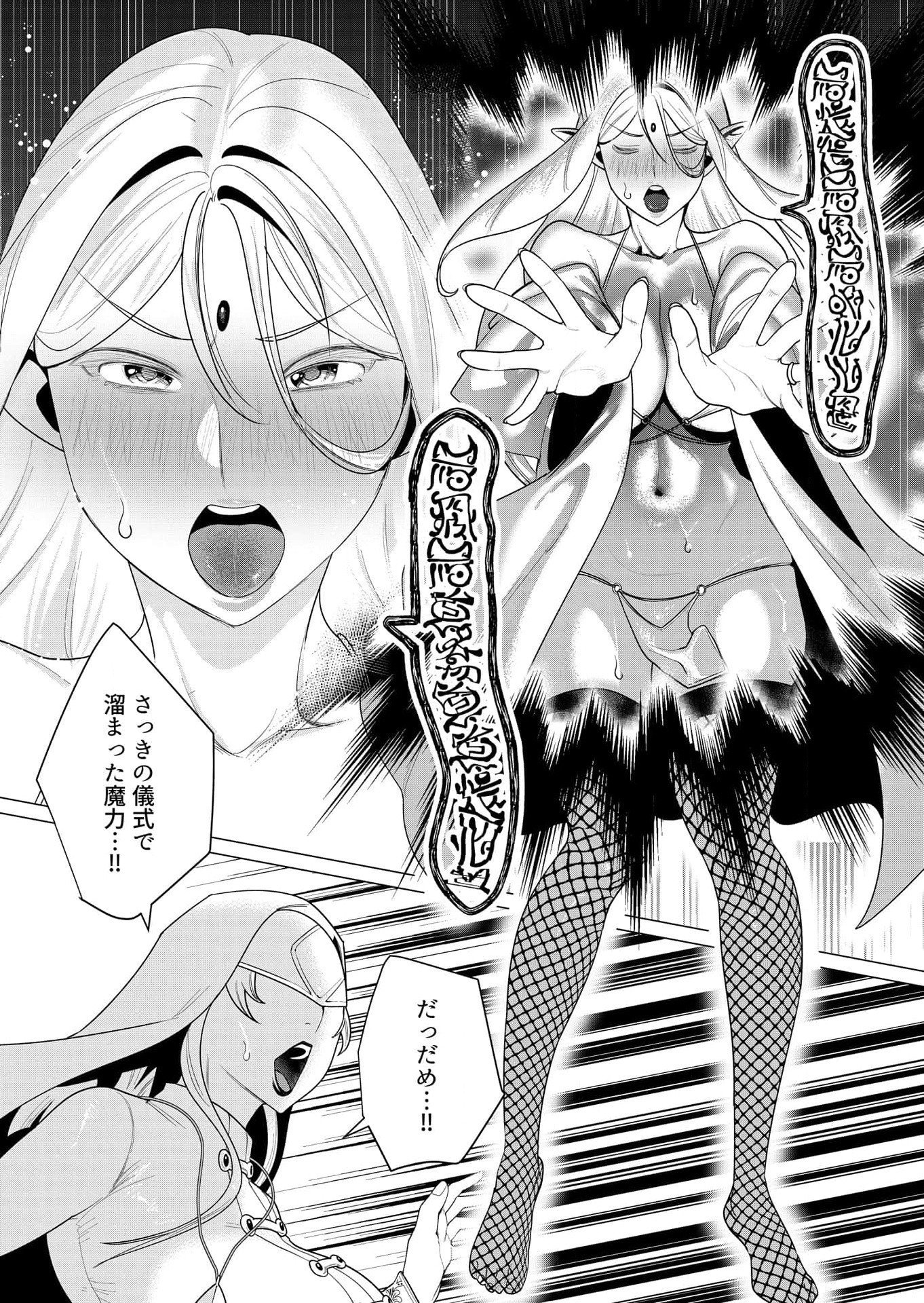Yuusha-sama wa Houshuu ni Hitozuma wo go Kibou desu - Chapter 5 - Page 26