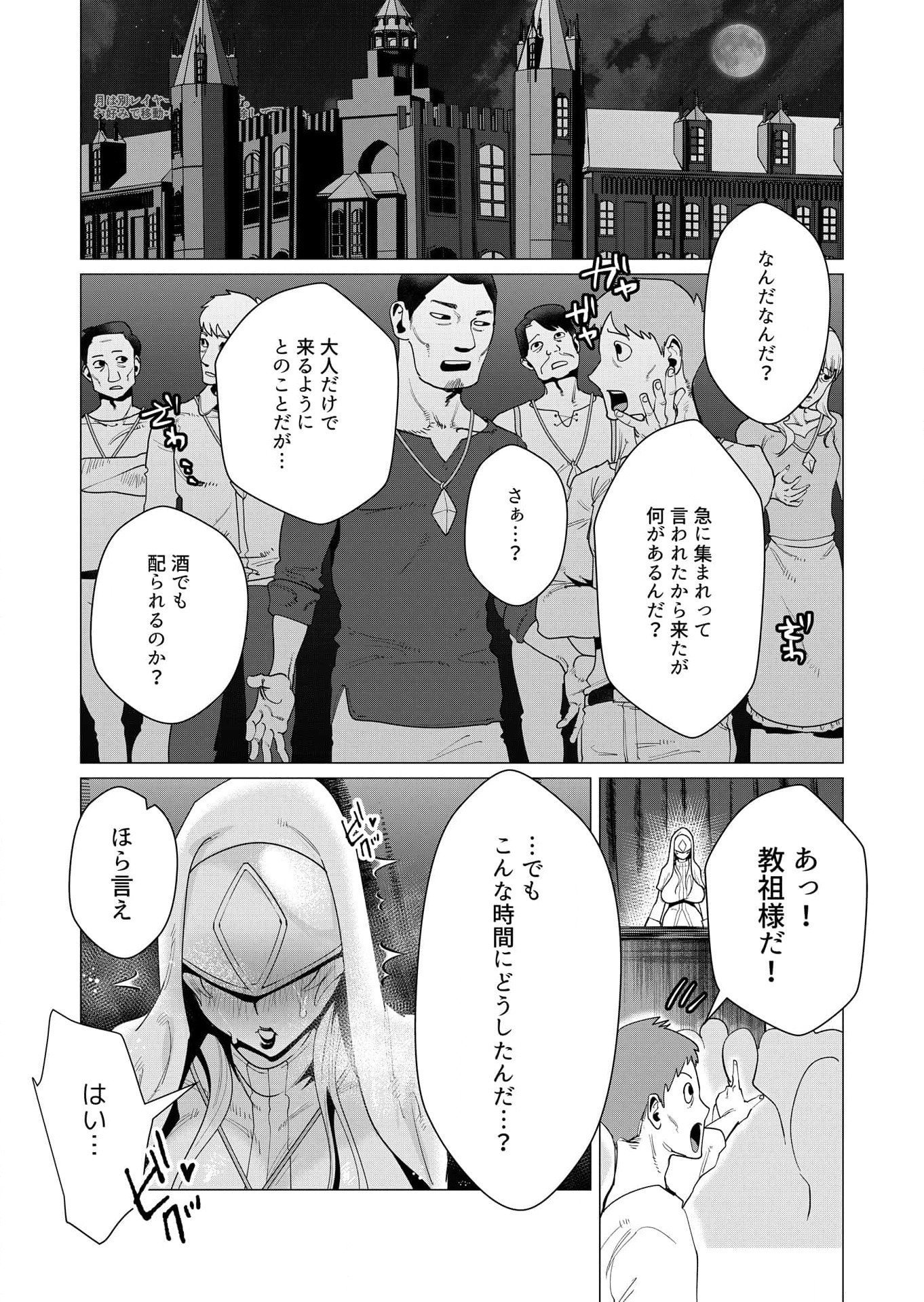 Yuusha-sama wa Houshuu ni Hitozuma wo go Kibou desu - Chapter 5 - Page 29