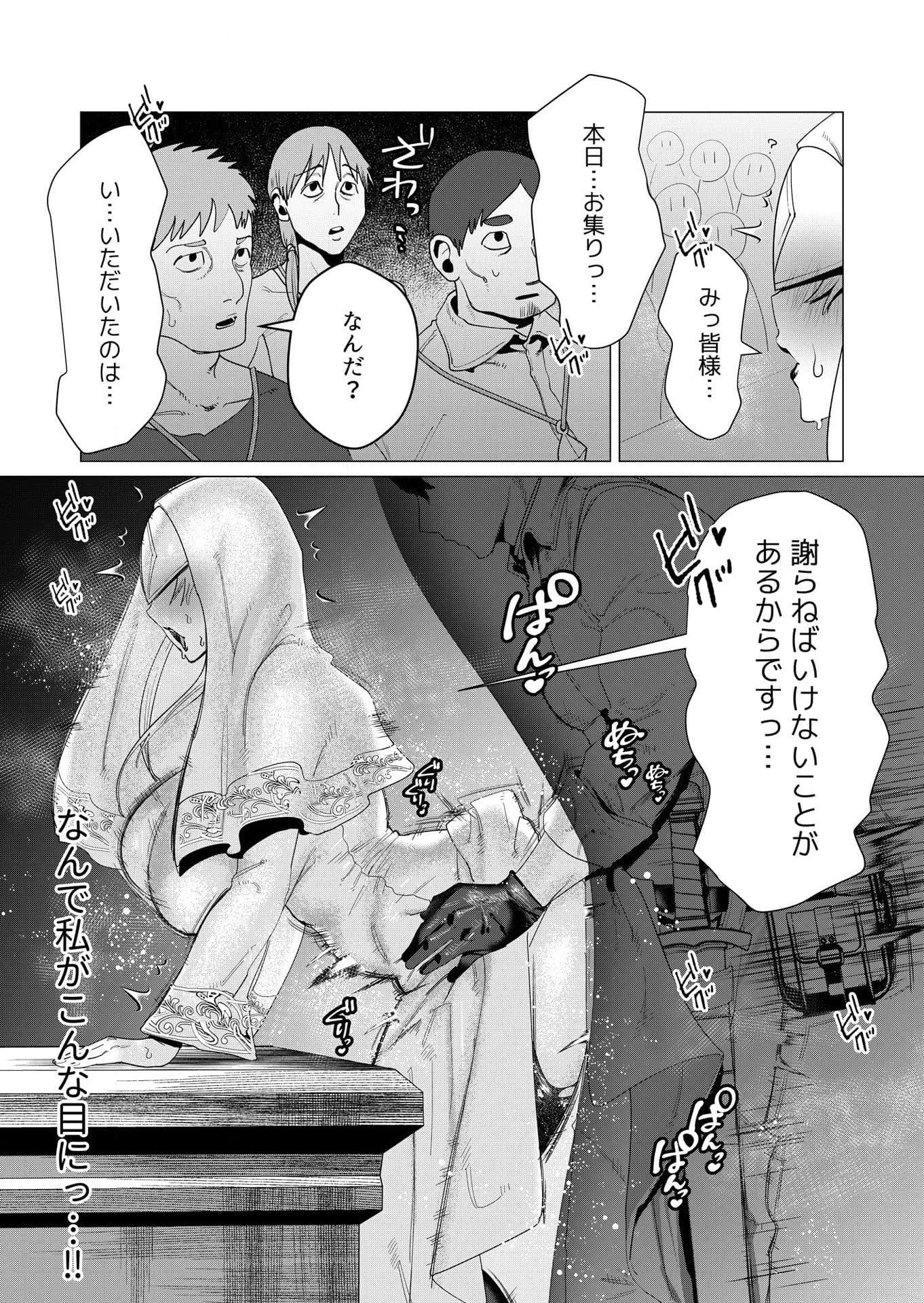 Yuusha-sama wa Houshuu ni Hitozuma wo go Kibou desu - Chapter 5 - Page 30