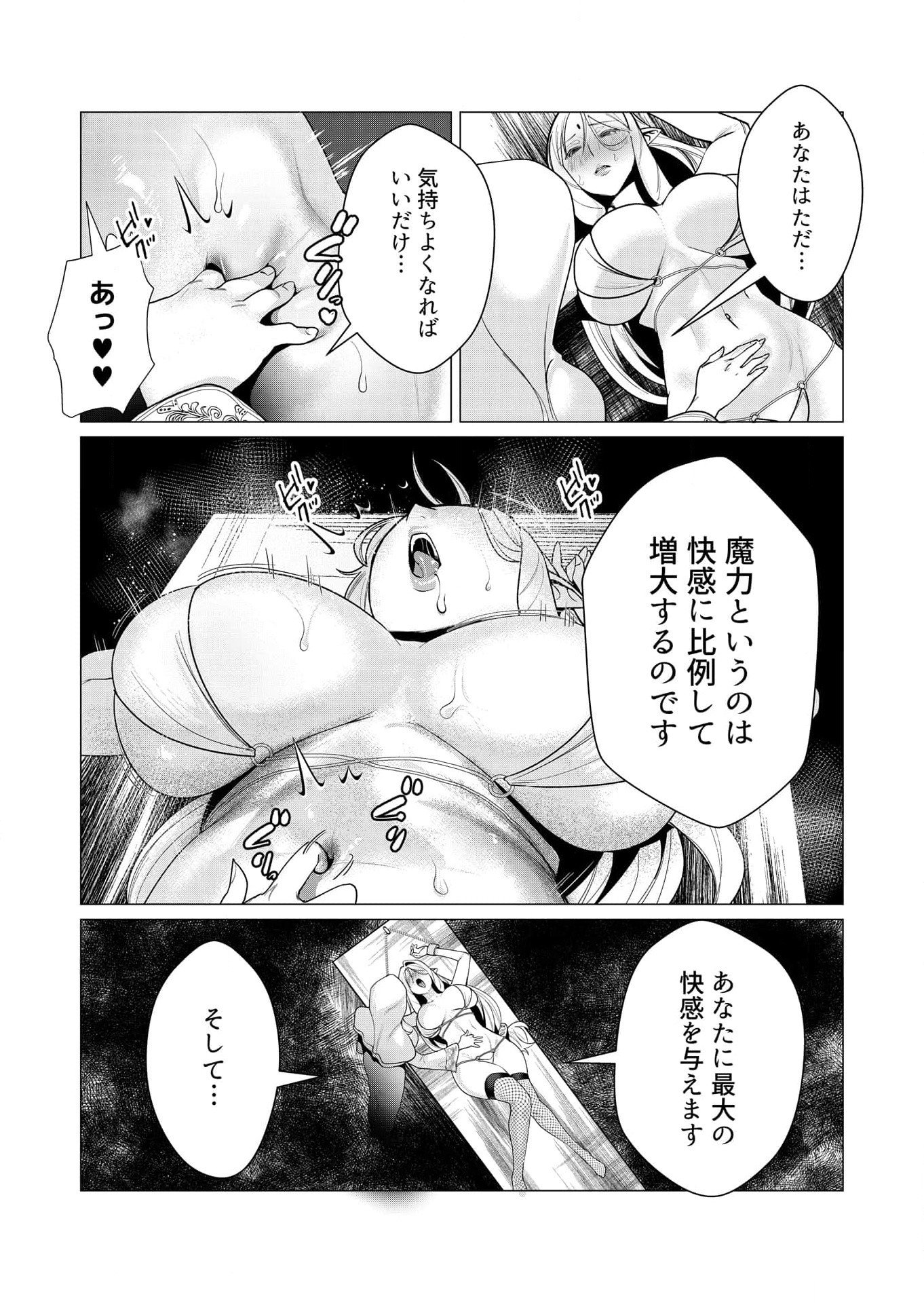 Yuusha-sama wa Houshuu ni Hitozuma wo go Kibou desu - Chapter 5 - Page 7