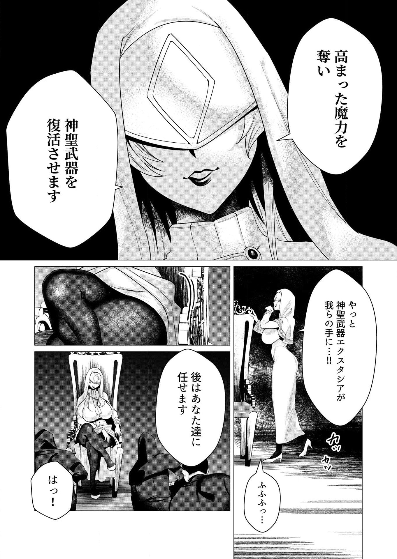 Yuusha-sama wa Houshuu ni Hitozuma wo go Kibou desu - Chapter 5 - Page 8