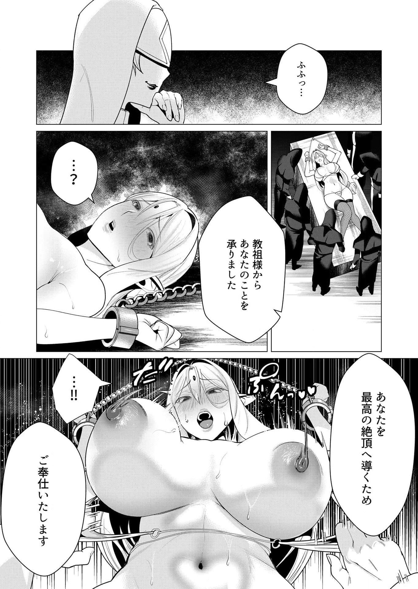 Yuusha-sama wa Houshuu ni Hitozuma wo go Kibou desu - Chapter 5 - Page 9