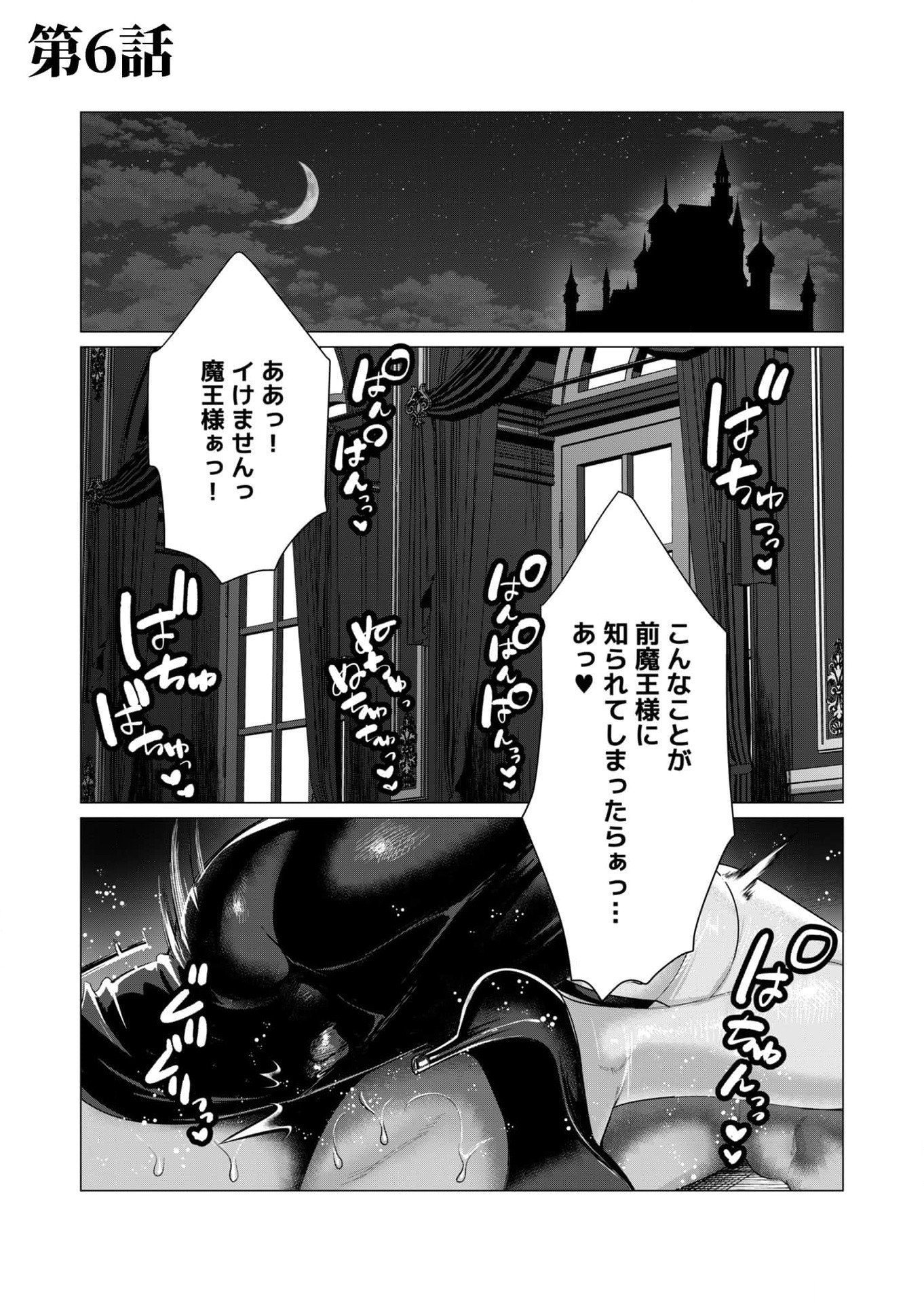 Yuusha-sama wa Houshuu ni Hitozuma wo go Kibou desu - Chapter 6 - Page 1