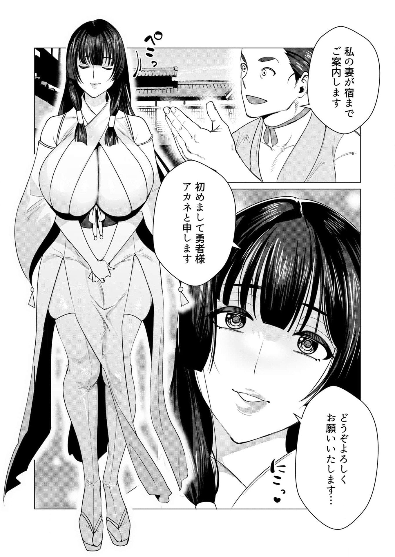 Yuusha-sama wa Houshuu ni Hitozuma wo go Kibou desu - Chapter 6 - Page 11