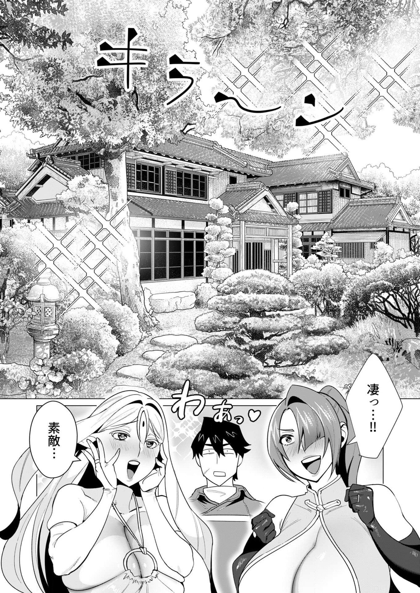 Yuusha-sama wa Houshuu ni Hitozuma wo go Kibou desu - Chapter 6 - Page 13