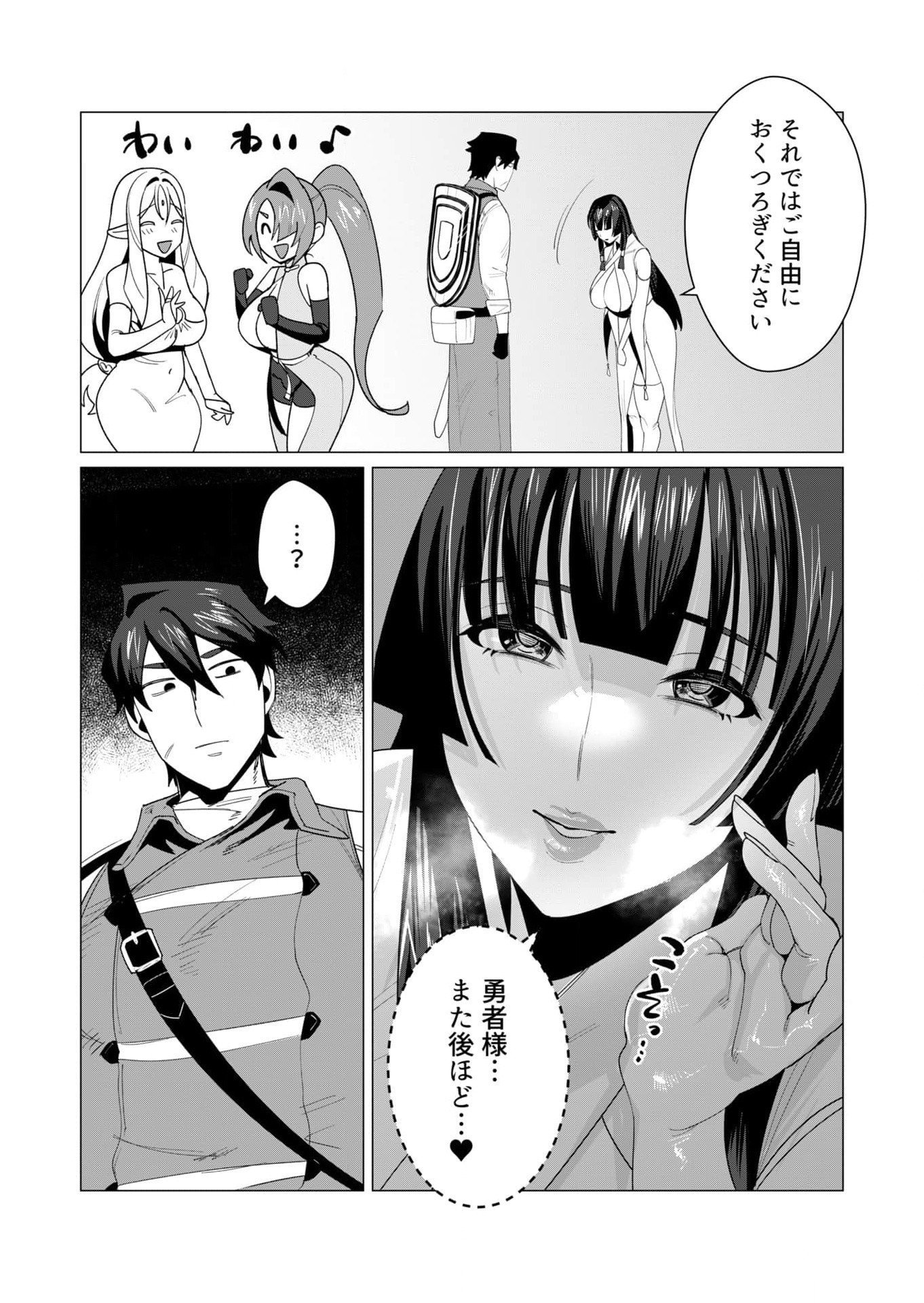 Yuusha-sama wa Houshuu ni Hitozuma wo go Kibou desu - Chapter 6 - Page 14