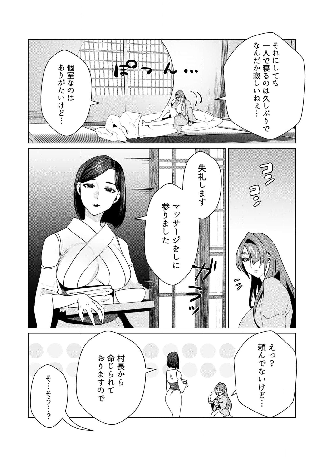 Yuusha-sama wa Houshuu ni Hitozuma wo go Kibou desu - Chapter 6 - Page 17