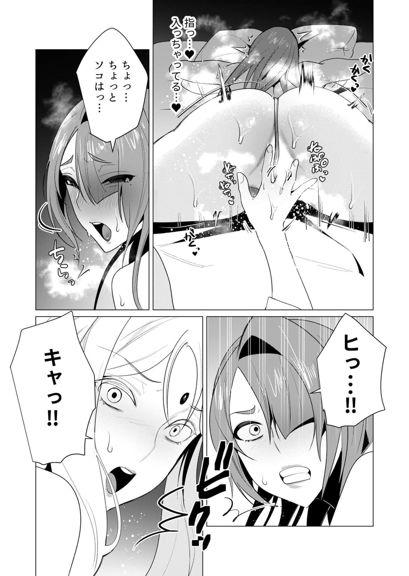Yuusha-sama wa Houshuu ni Hitozuma wo go Kibou desu - Chapter 6 - Page 25