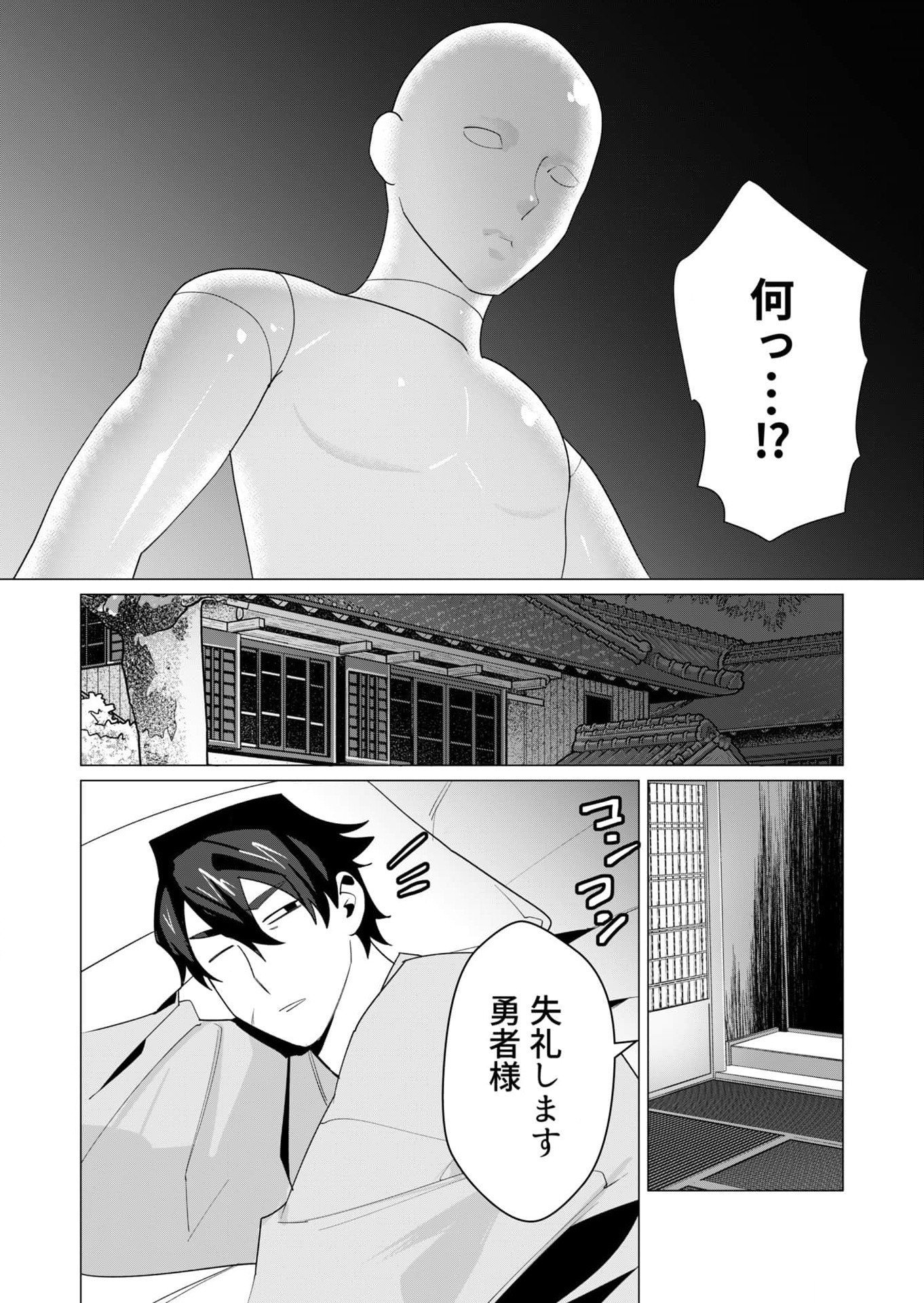 Yuusha-sama wa Houshuu ni Hitozuma wo go Kibou desu - Chapter 6 - Page 26