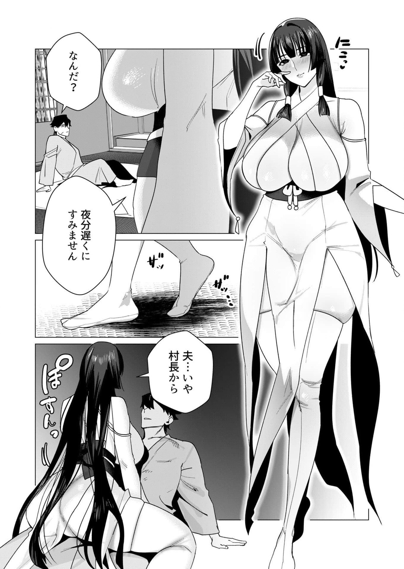 Yuusha-sama wa Houshuu ni Hitozuma wo go Kibou desu - Chapter 6 - Page 27