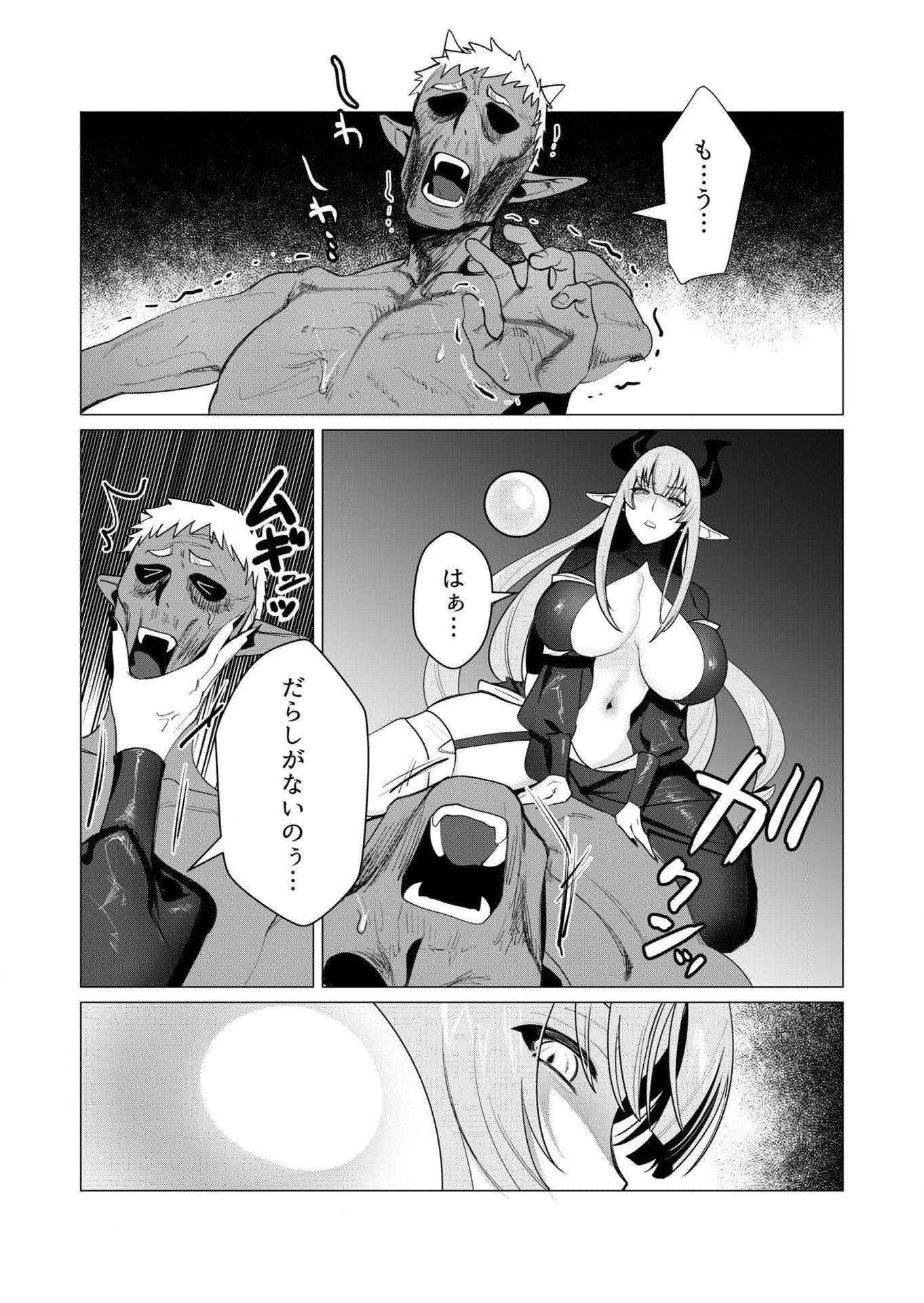 Yuusha-sama wa Houshuu ni Hitozuma wo go Kibou desu - Chapter 6 - Page 4
