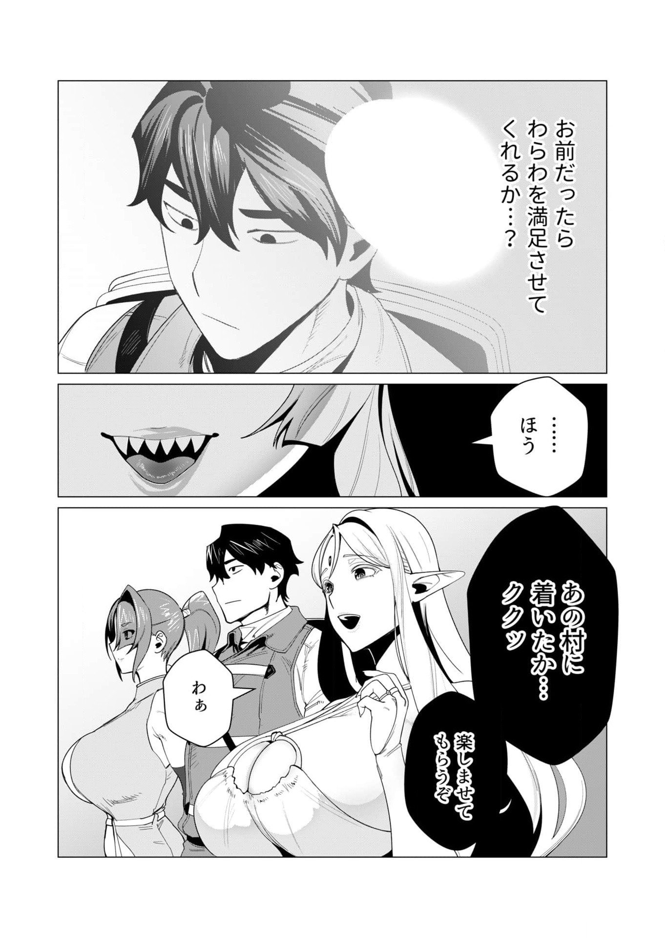 Yuusha-sama wa Houshuu ni Hitozuma wo go Kibou desu - Chapter 6 - Page 5