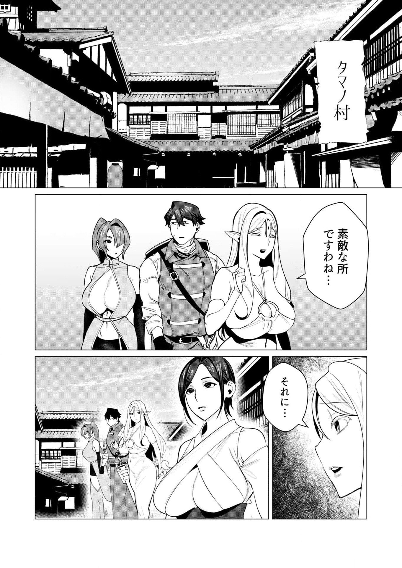 Yuusha-sama wa Houshuu ni Hitozuma wo go Kibou desu - Chapter 6 - Page 6
