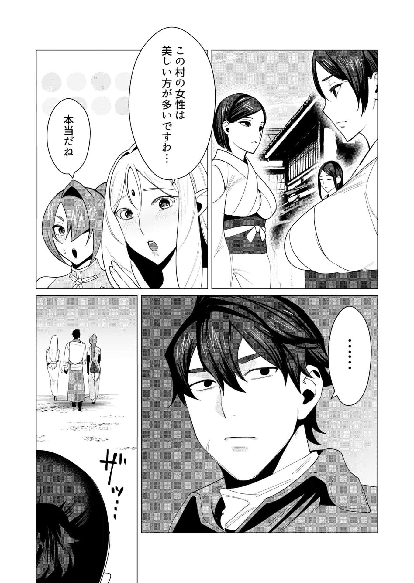 Yuusha-sama wa Houshuu ni Hitozuma wo go Kibou desu - Chapter 6 - Page 7