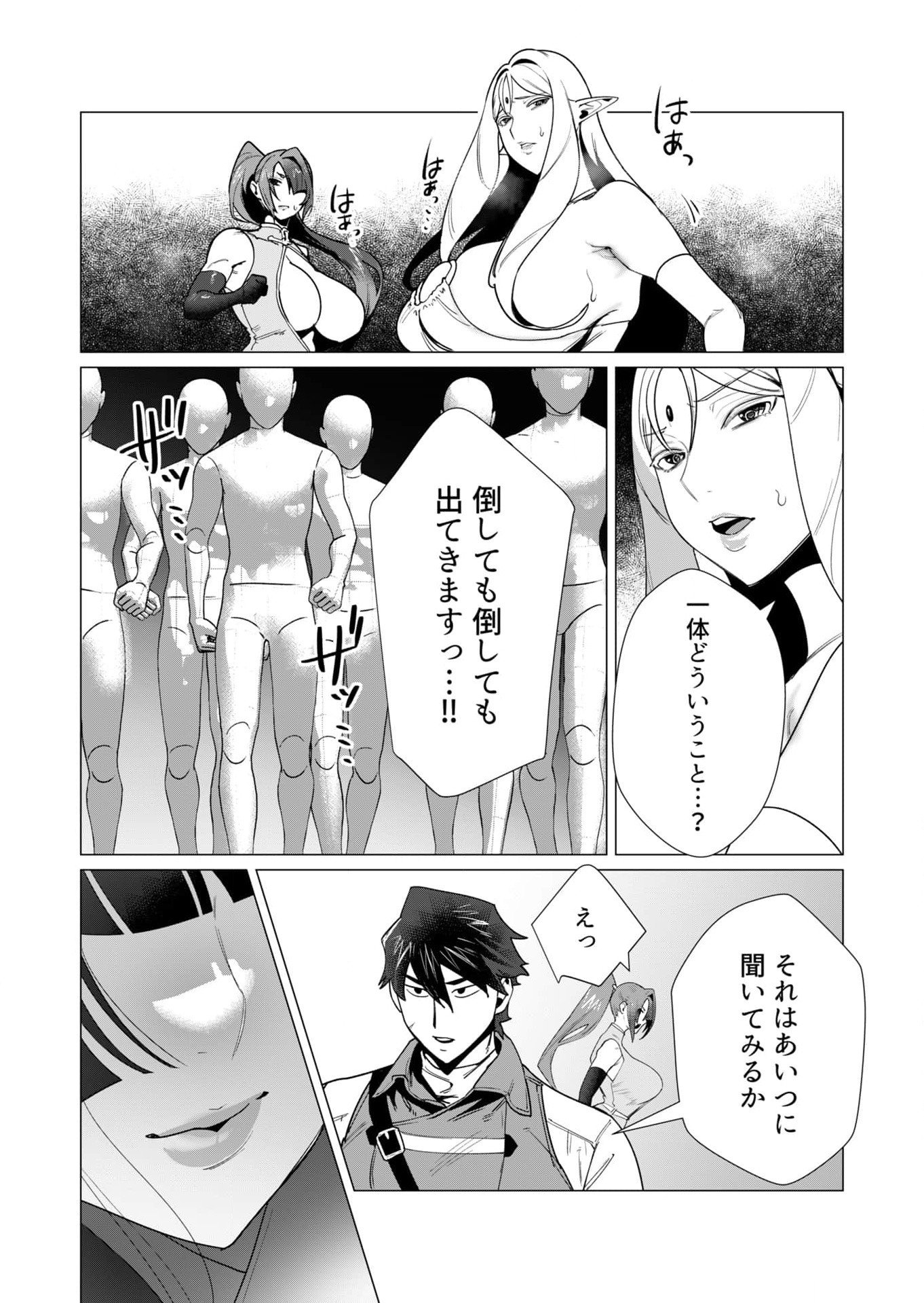 Yuusha-sama wa Houshuu ni Hitozuma wo go Kibou desu - Chapter 7 - Page 11
