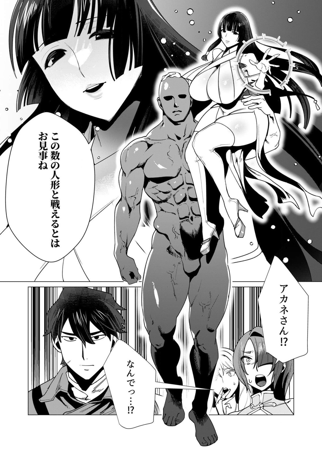 Yuusha-sama wa Houshuu ni Hitozuma wo go Kibou desu - Chapter 7 - Page 12