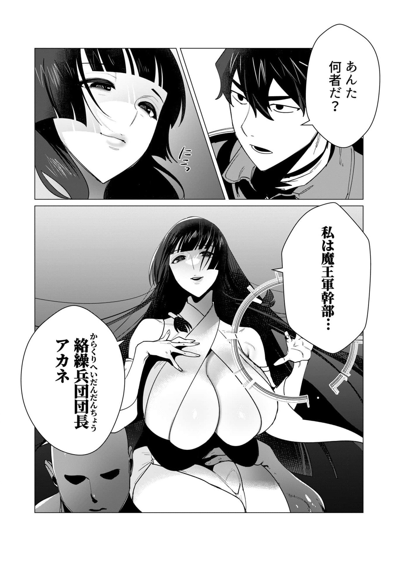 Yuusha-sama wa Houshuu ni Hitozuma wo go Kibou desu - Chapter 7 - Page 13