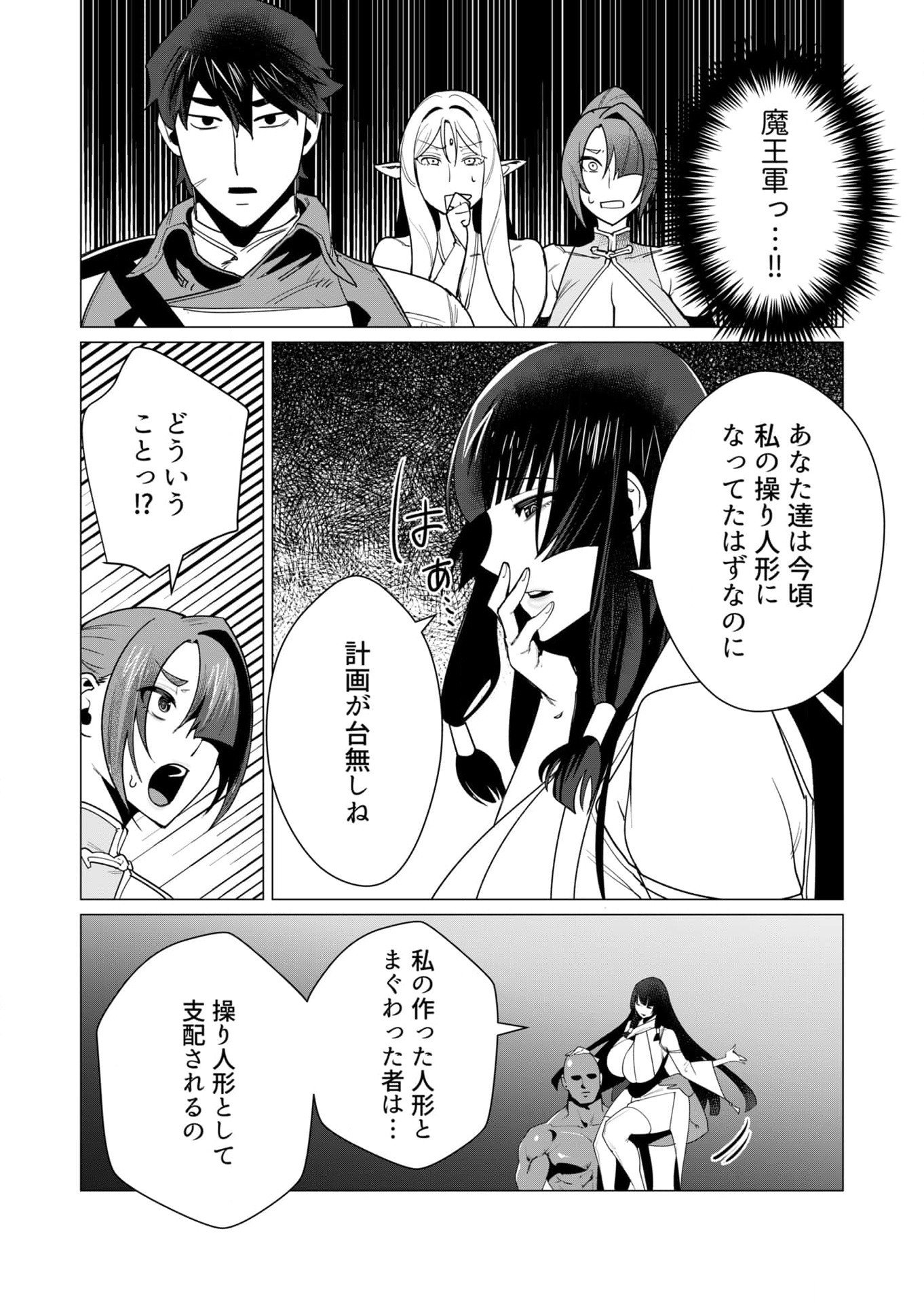 Yuusha-sama wa Houshuu ni Hitozuma wo go Kibou desu - Chapter 7 - Page 14