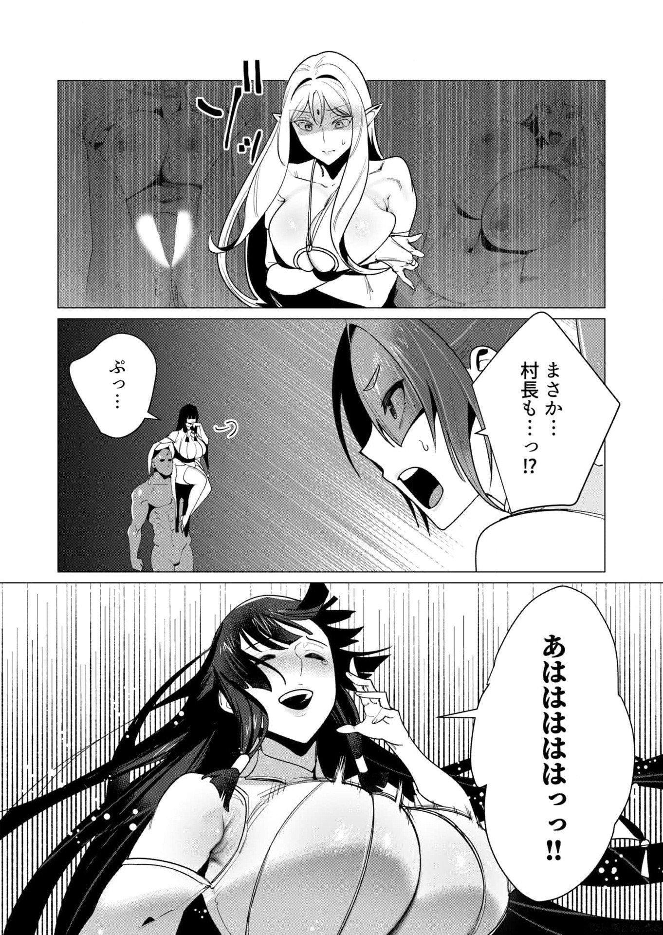 Yuusha-sama wa Houshuu ni Hitozuma wo go Kibou desu - Chapter 7 - Page 15