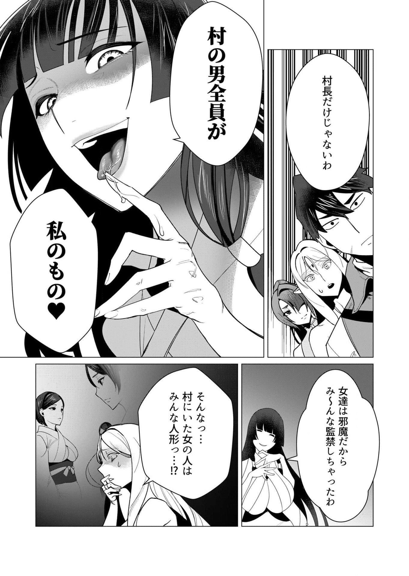 Yuusha-sama wa Houshuu ni Hitozuma wo go Kibou desu - Chapter 7 - Page 16