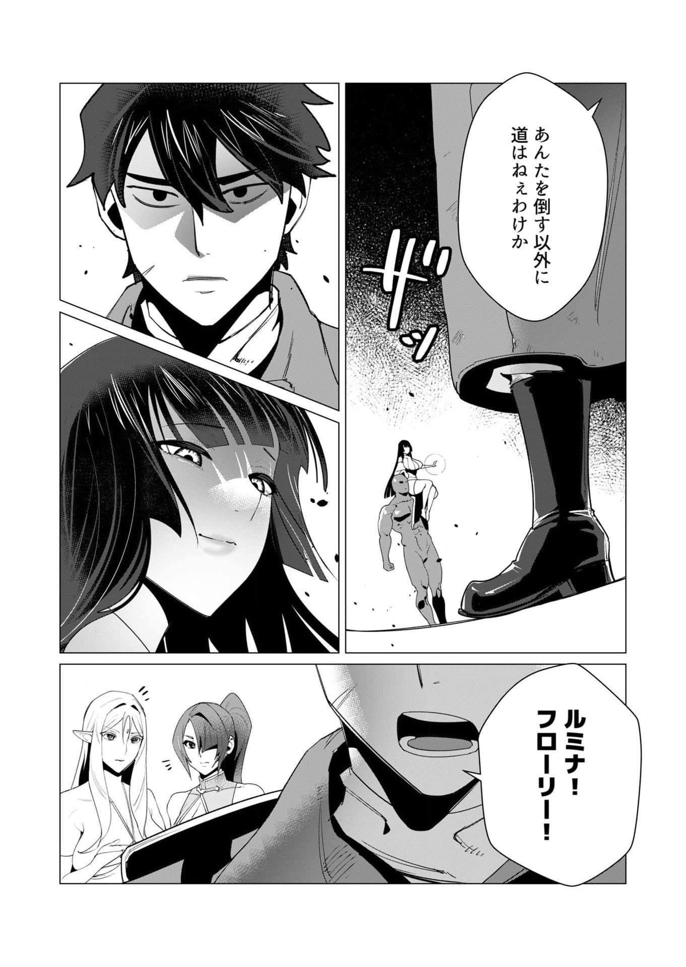 Yuusha-sama wa Houshuu ni Hitozuma wo go Kibou desu - Chapter 7 - Page 17