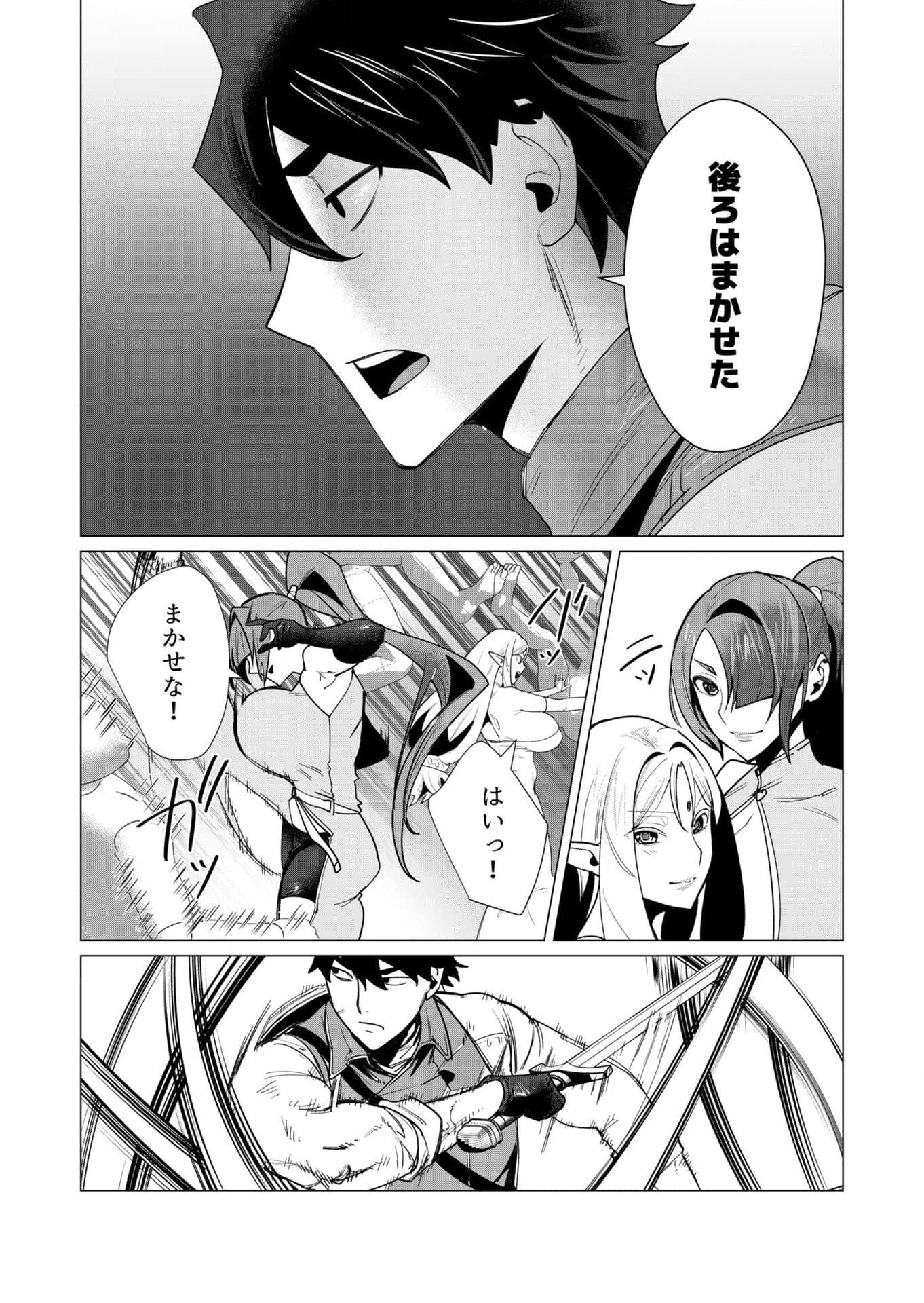 Yuusha-sama wa Houshuu ni Hitozuma wo go Kibou desu - Chapter 7 - Page 18