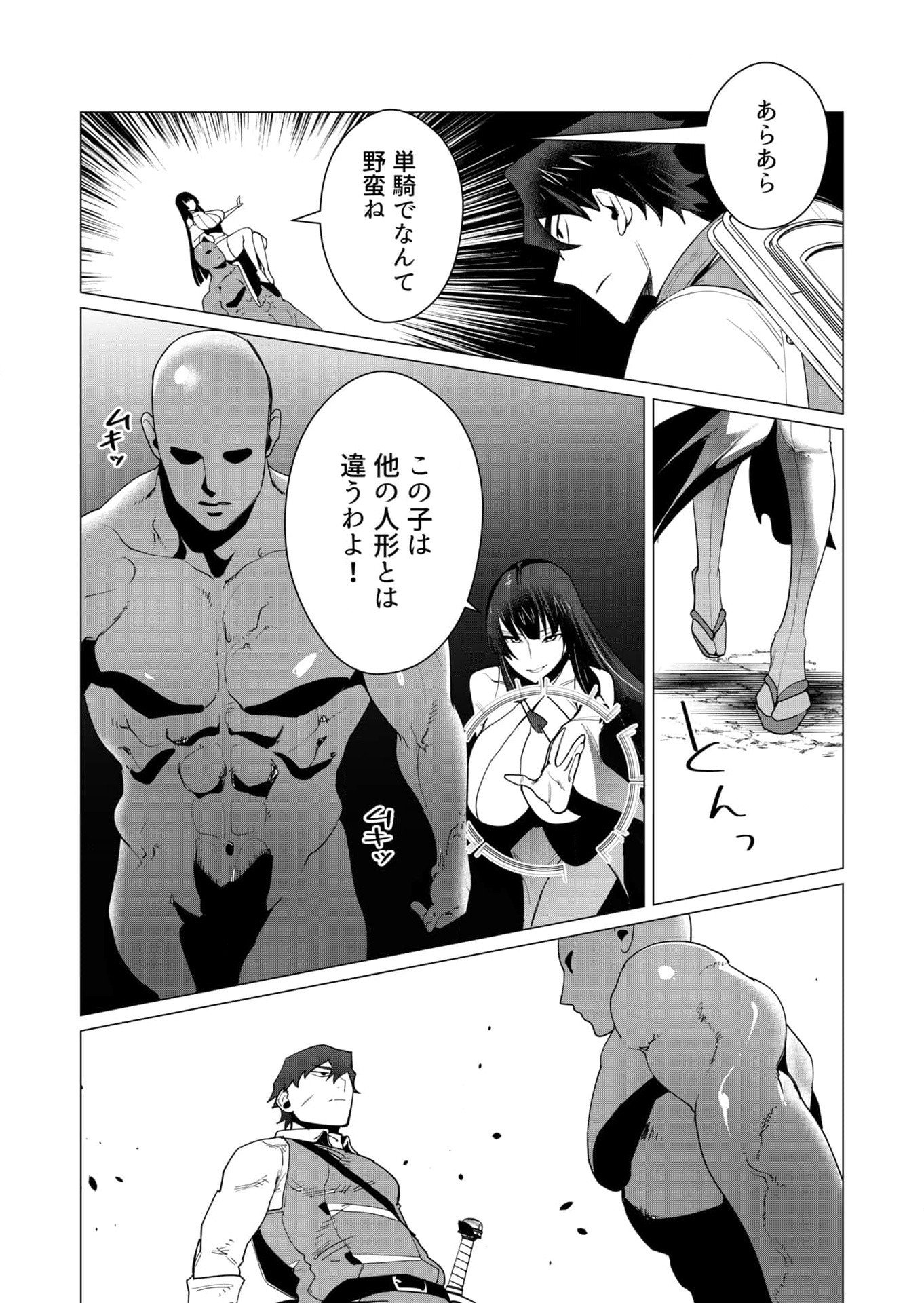 Yuusha-sama wa Houshuu ni Hitozuma wo go Kibou desu - Chapter 7 - Page 19