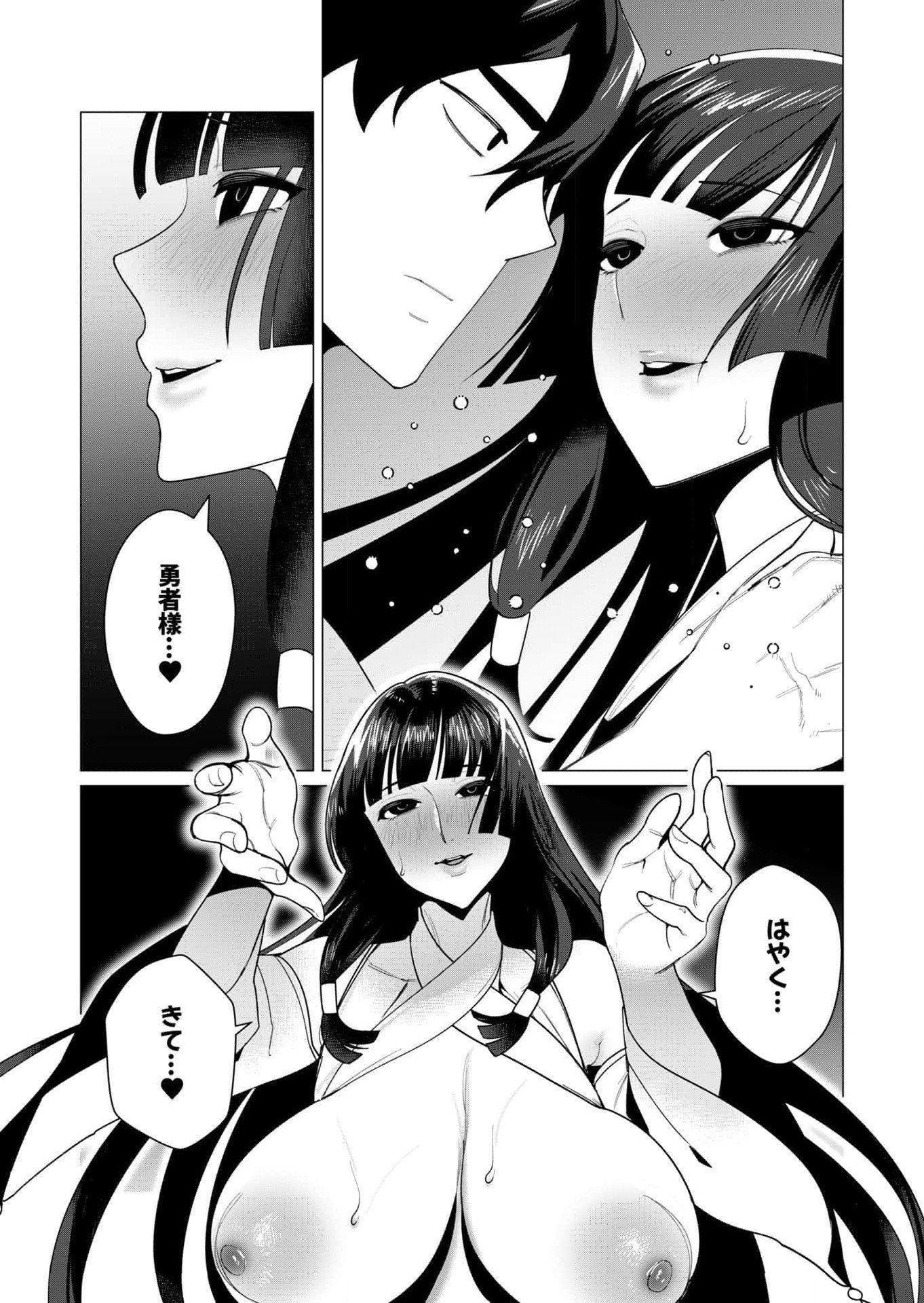 Yuusha-sama wa Houshuu ni Hitozuma wo go Kibou desu - Chapter 7 - Page 2