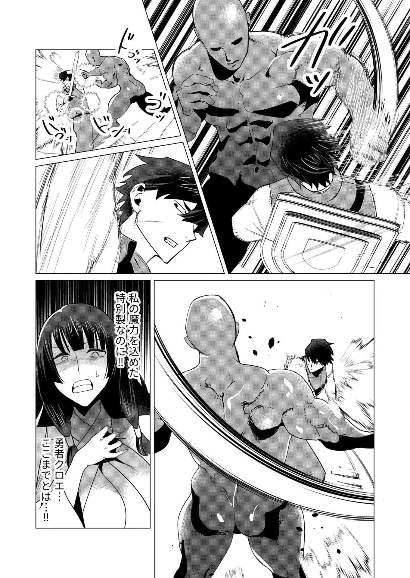 Yuusha-sama wa Houshuu ni Hitozuma wo go Kibou desu - Chapter 7 - Page 20