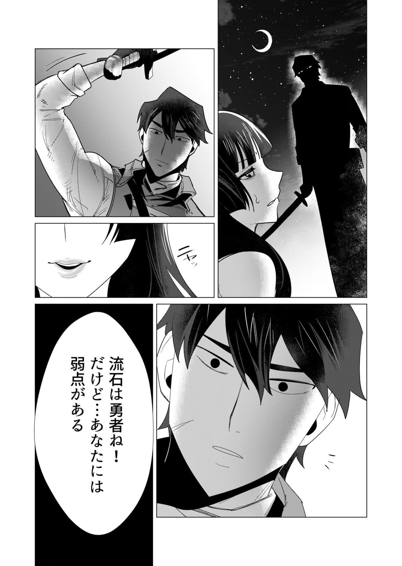 Yuusha-sama wa Houshuu ni Hitozuma wo go Kibou desu - Chapter 7 - Page 21