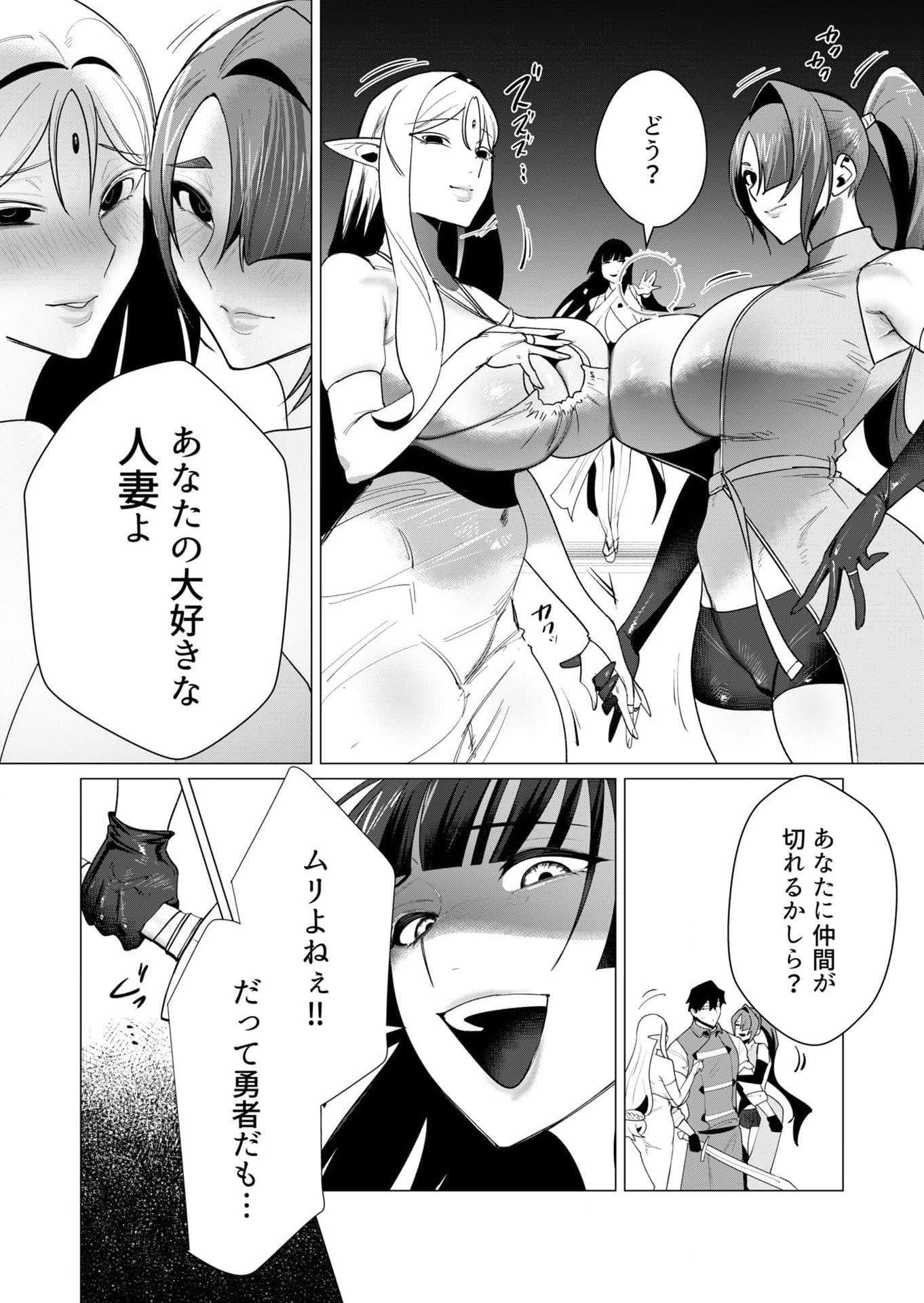 Yuusha-sama wa Houshuu ni Hitozuma wo go Kibou desu - Chapter 7 - Page 22