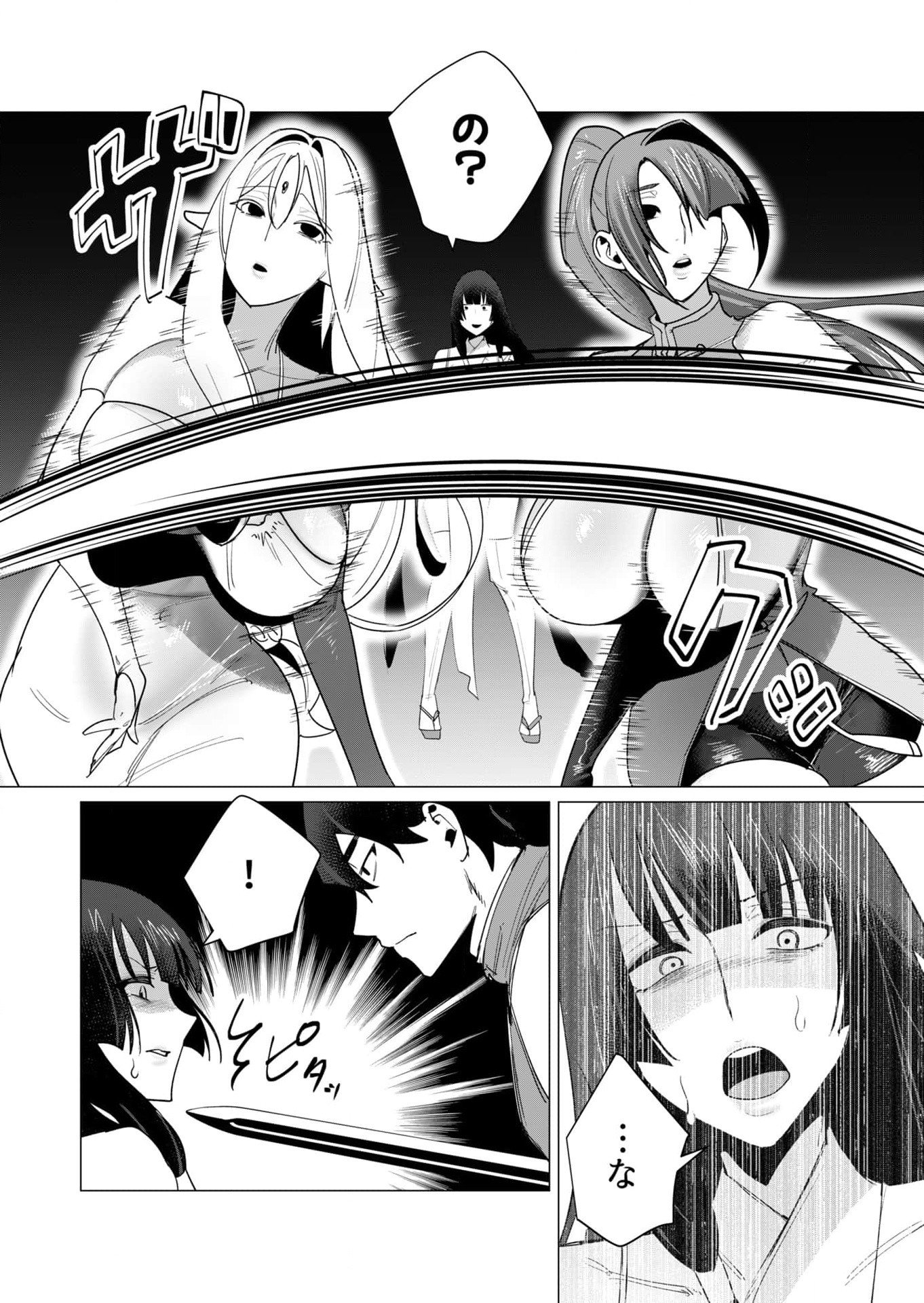 Yuusha-sama wa Houshuu ni Hitozuma wo go Kibou desu - Chapter 7 - Page 23