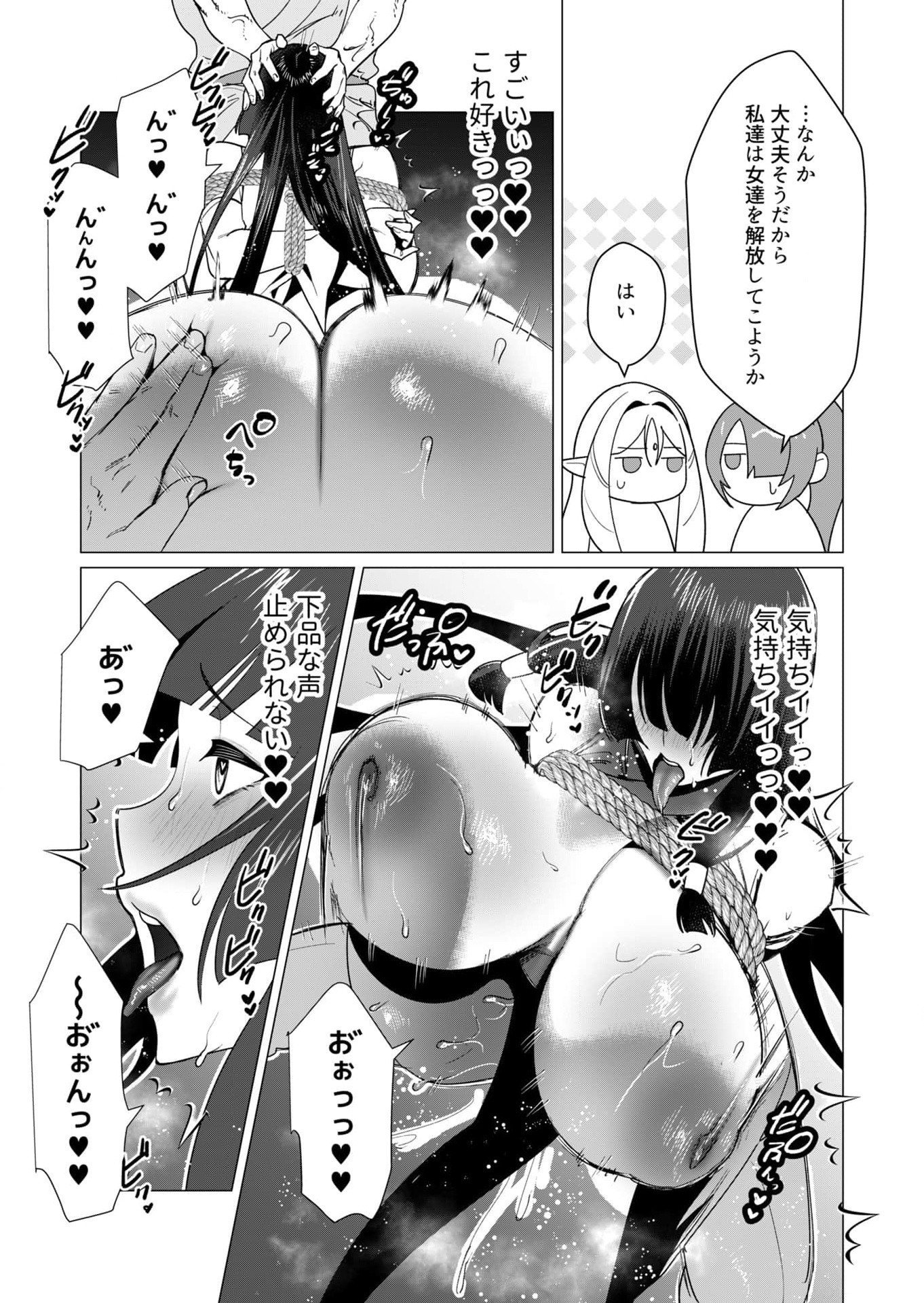 Yuusha-sama wa Houshuu ni Hitozuma wo go Kibou desu - Chapter 7 - Page 30